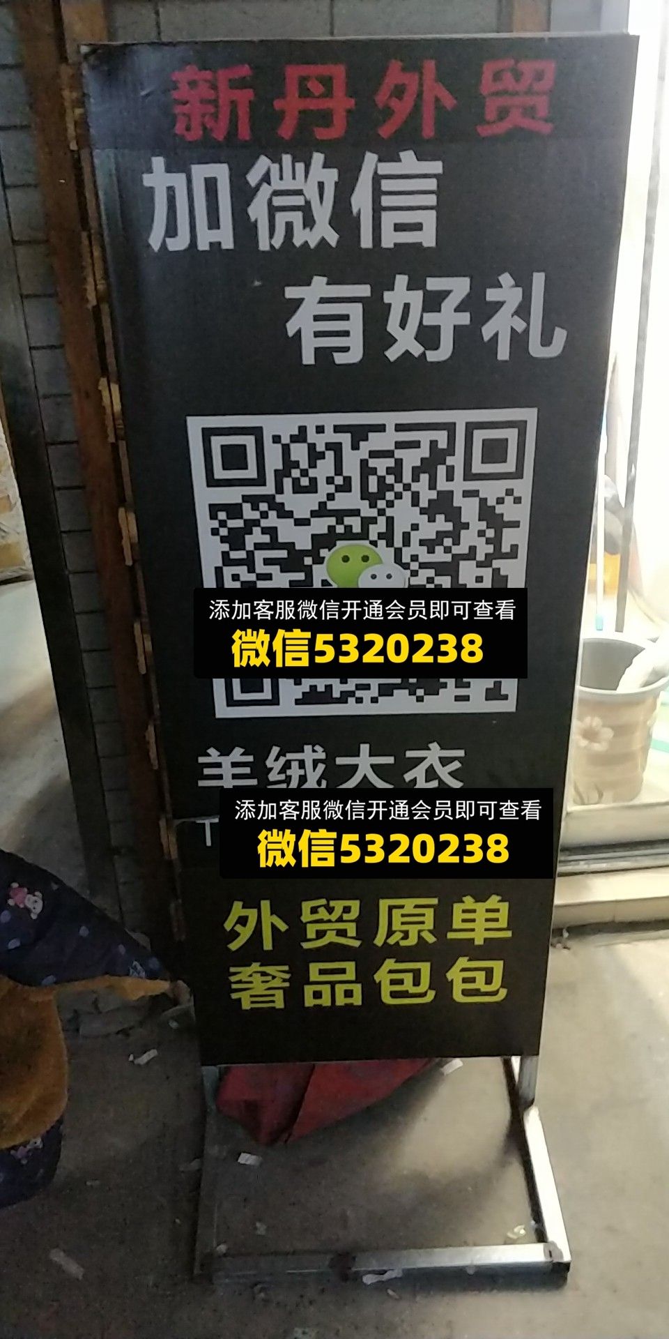新丹 新丹