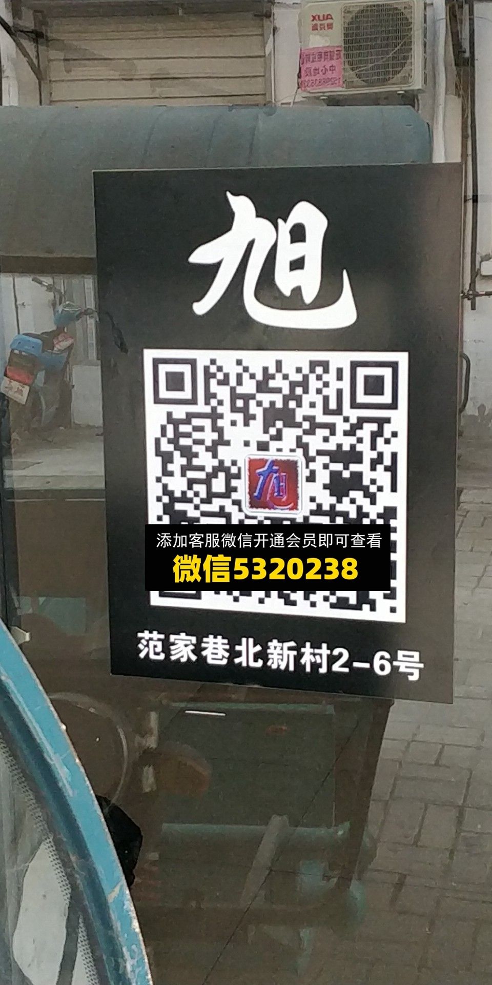 旭 旭