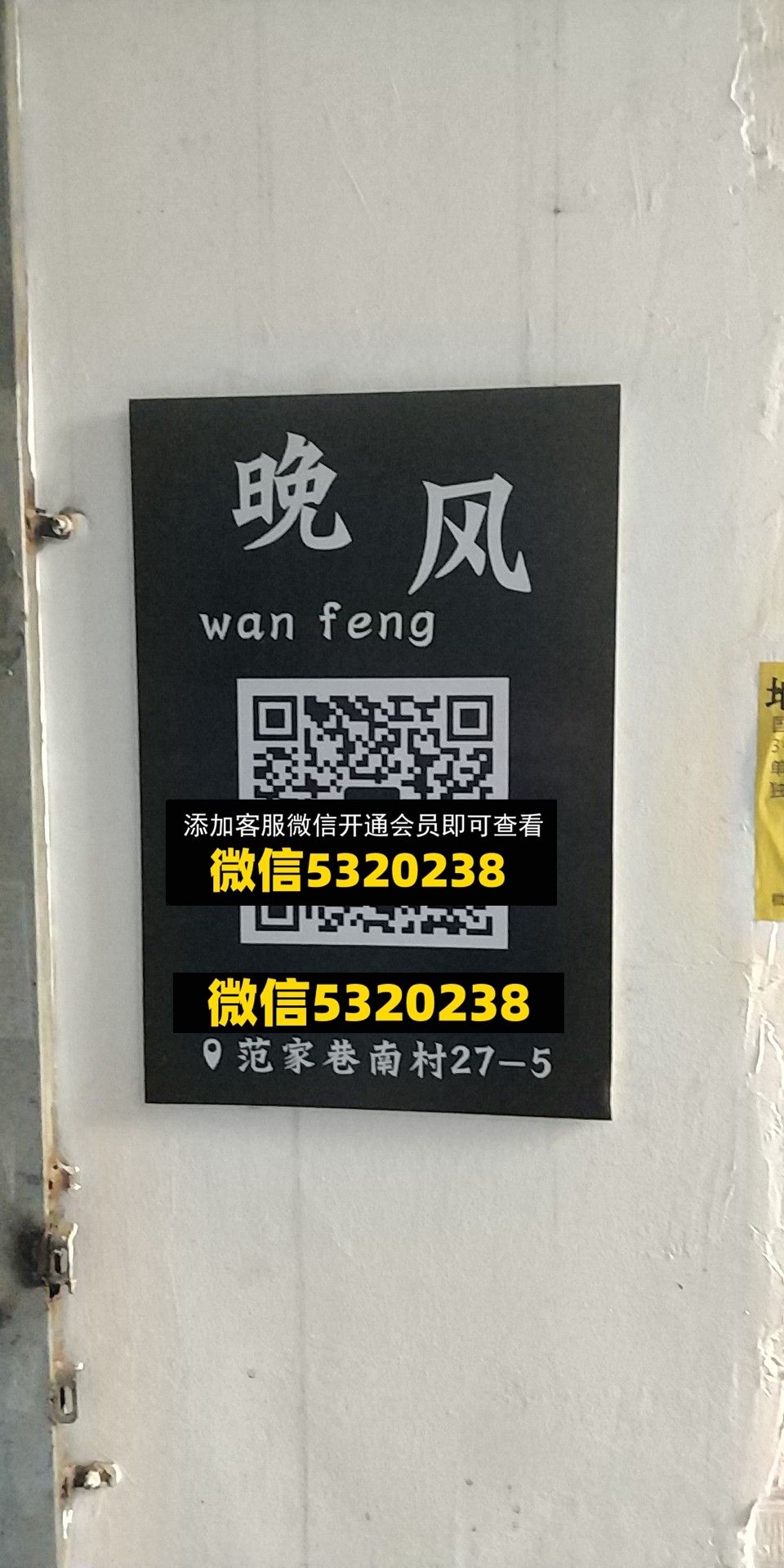 晚风