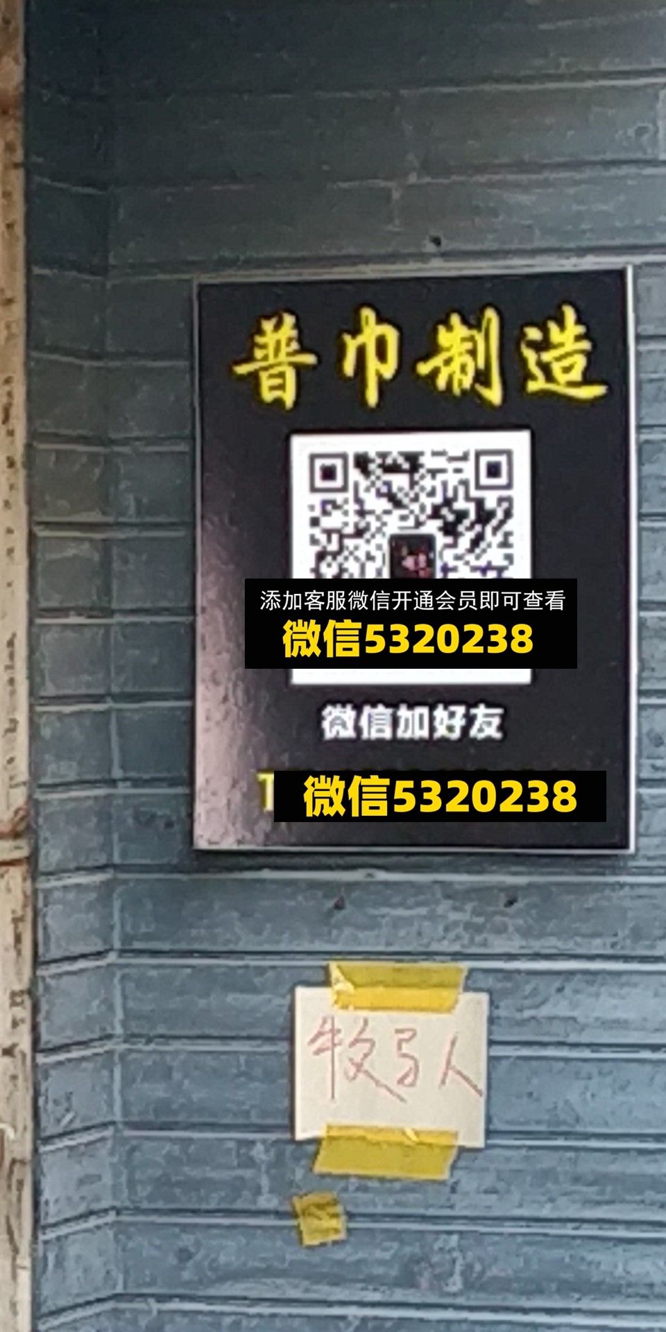 普巾制造 普巾制造
