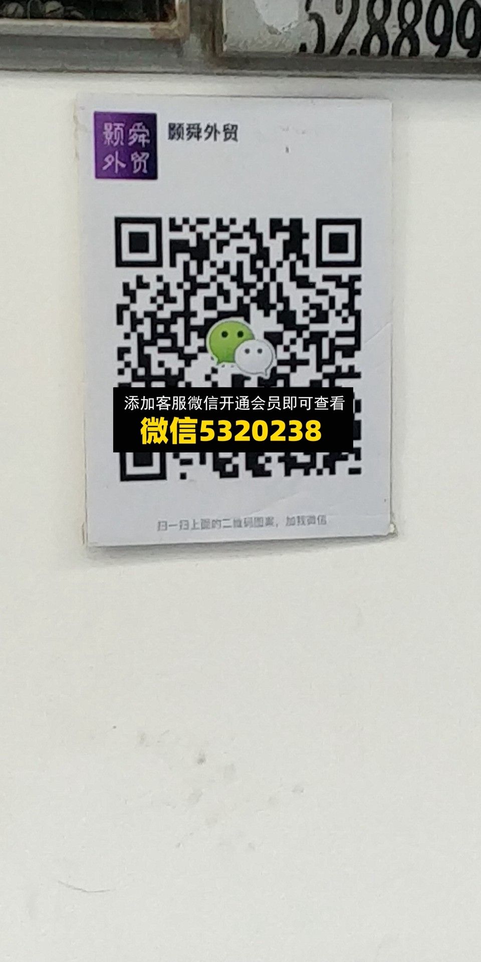 景瞬外贸 景瞬外贸