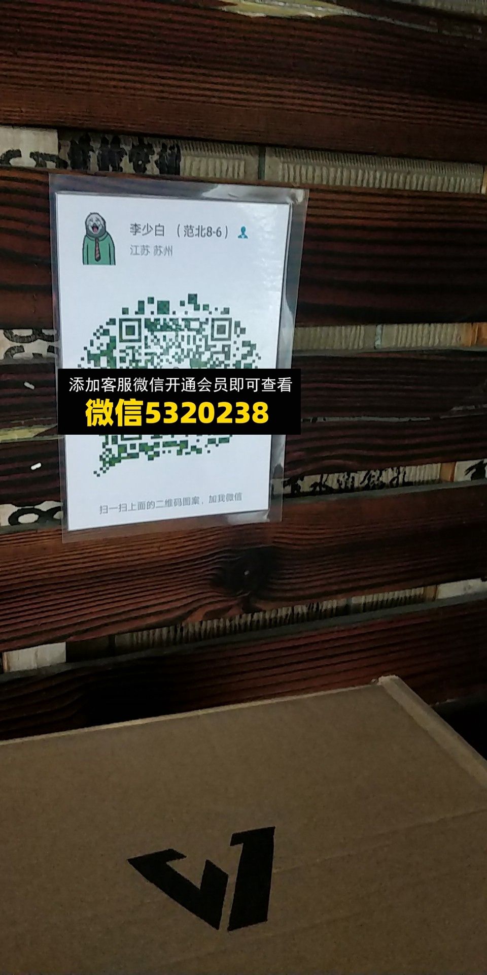 李少白 李少白