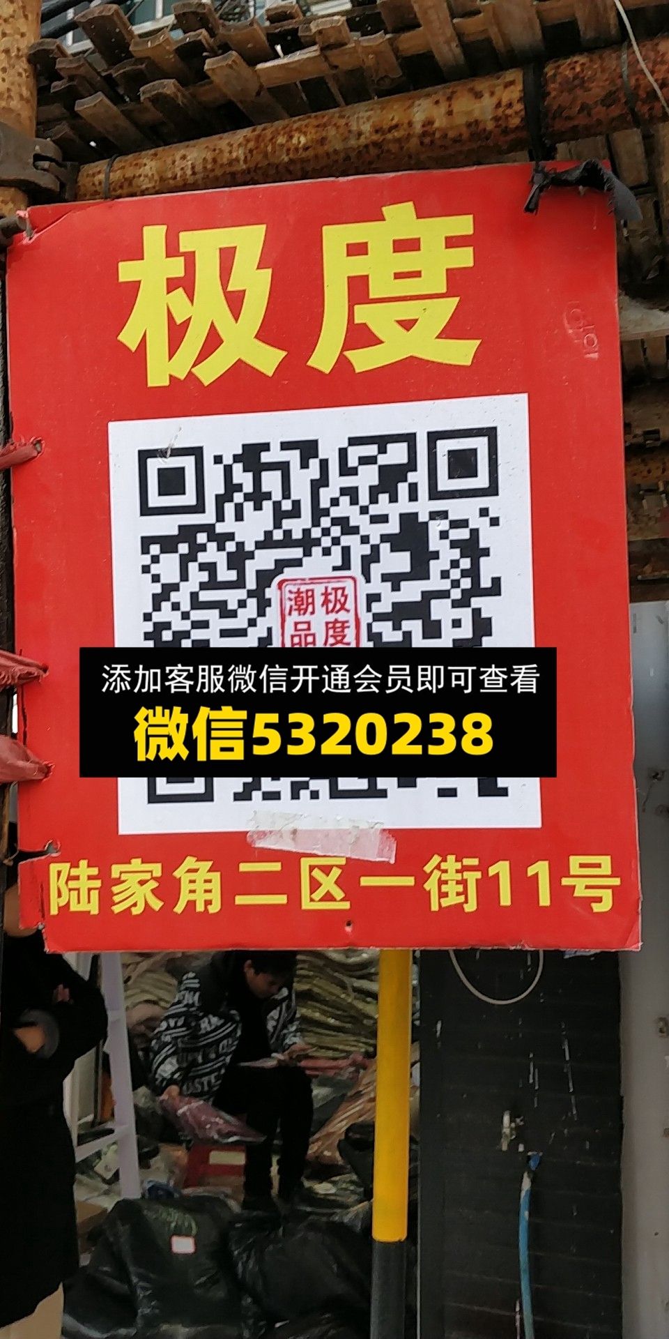 极度 极度