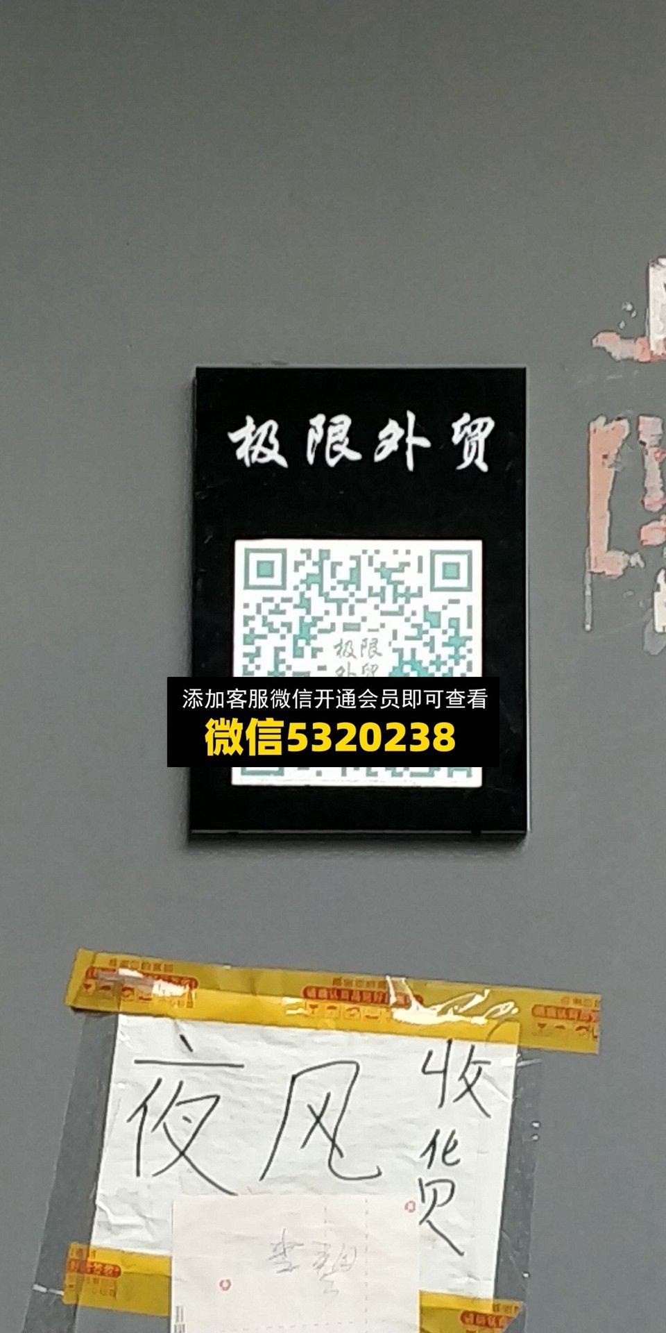 极限外贸 极限外贸