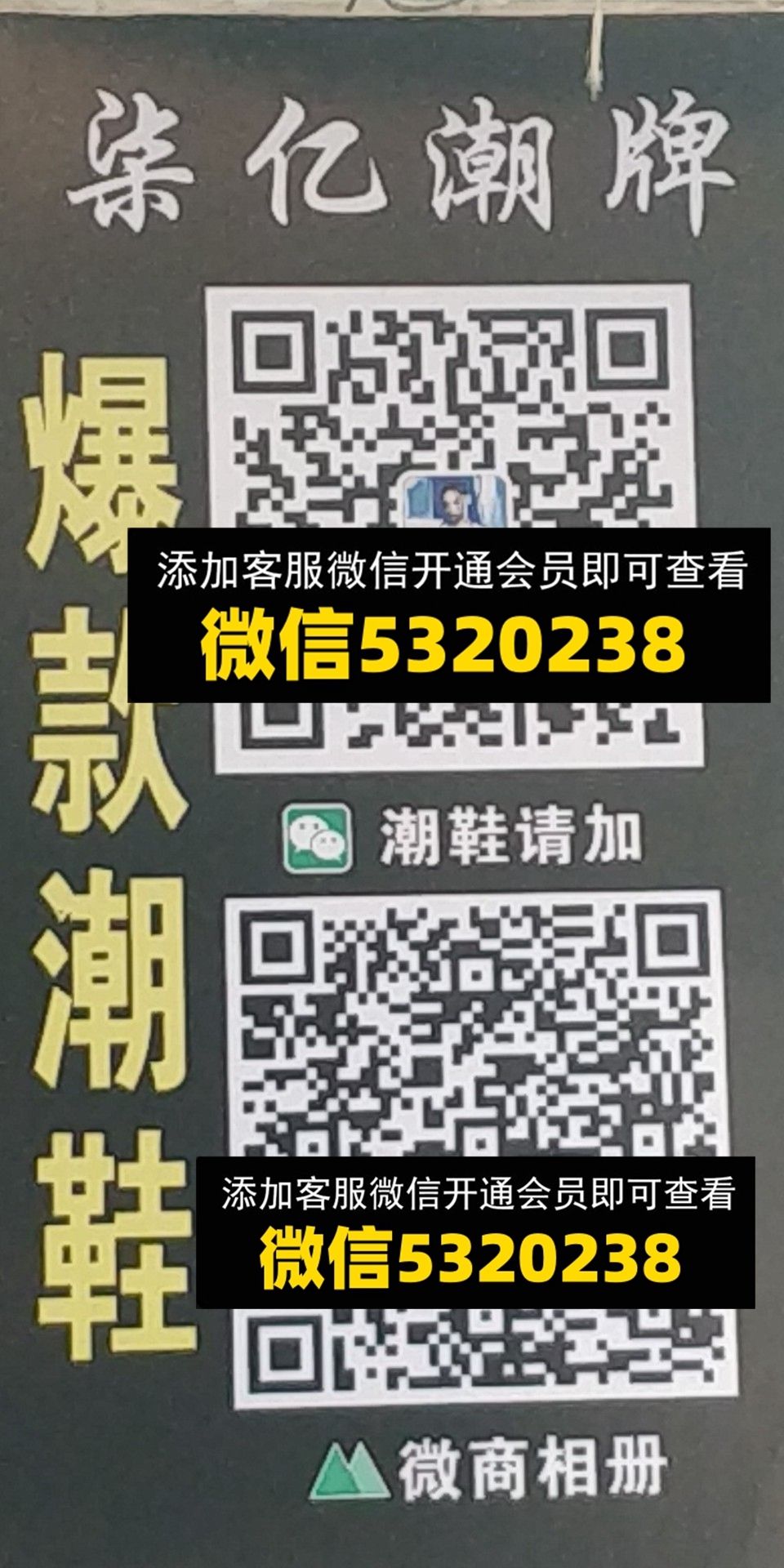 柒亿潮牌 柒亿潮牌