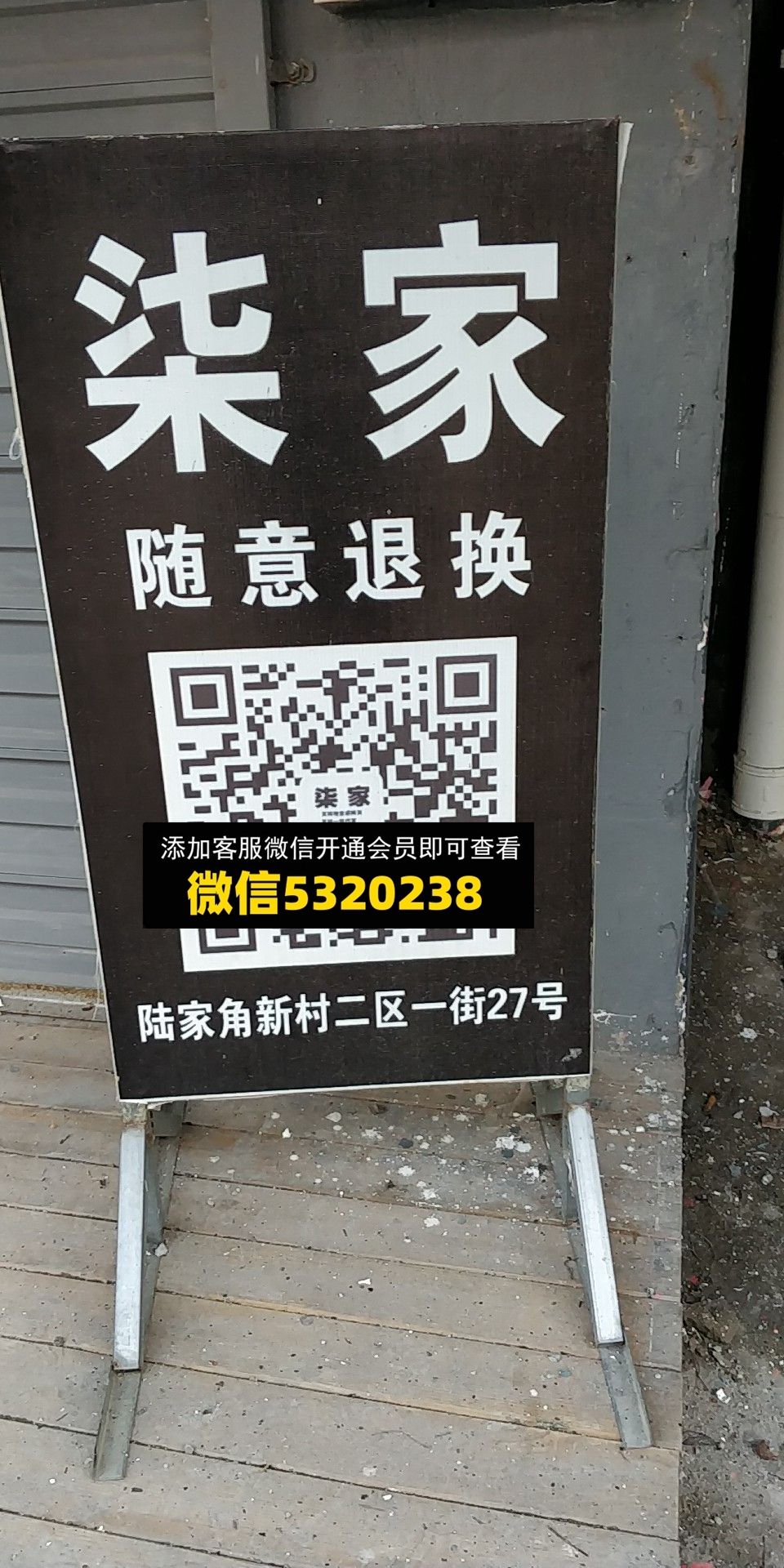 柒家 柒家