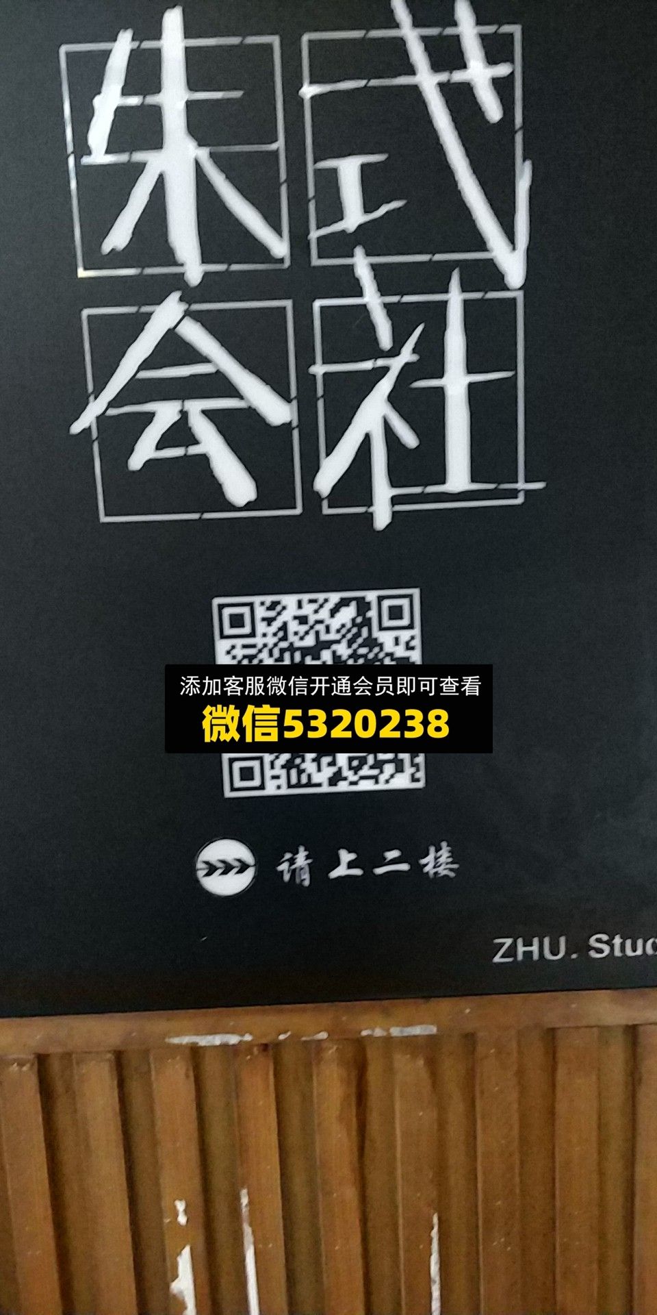 株式会社 株式会社