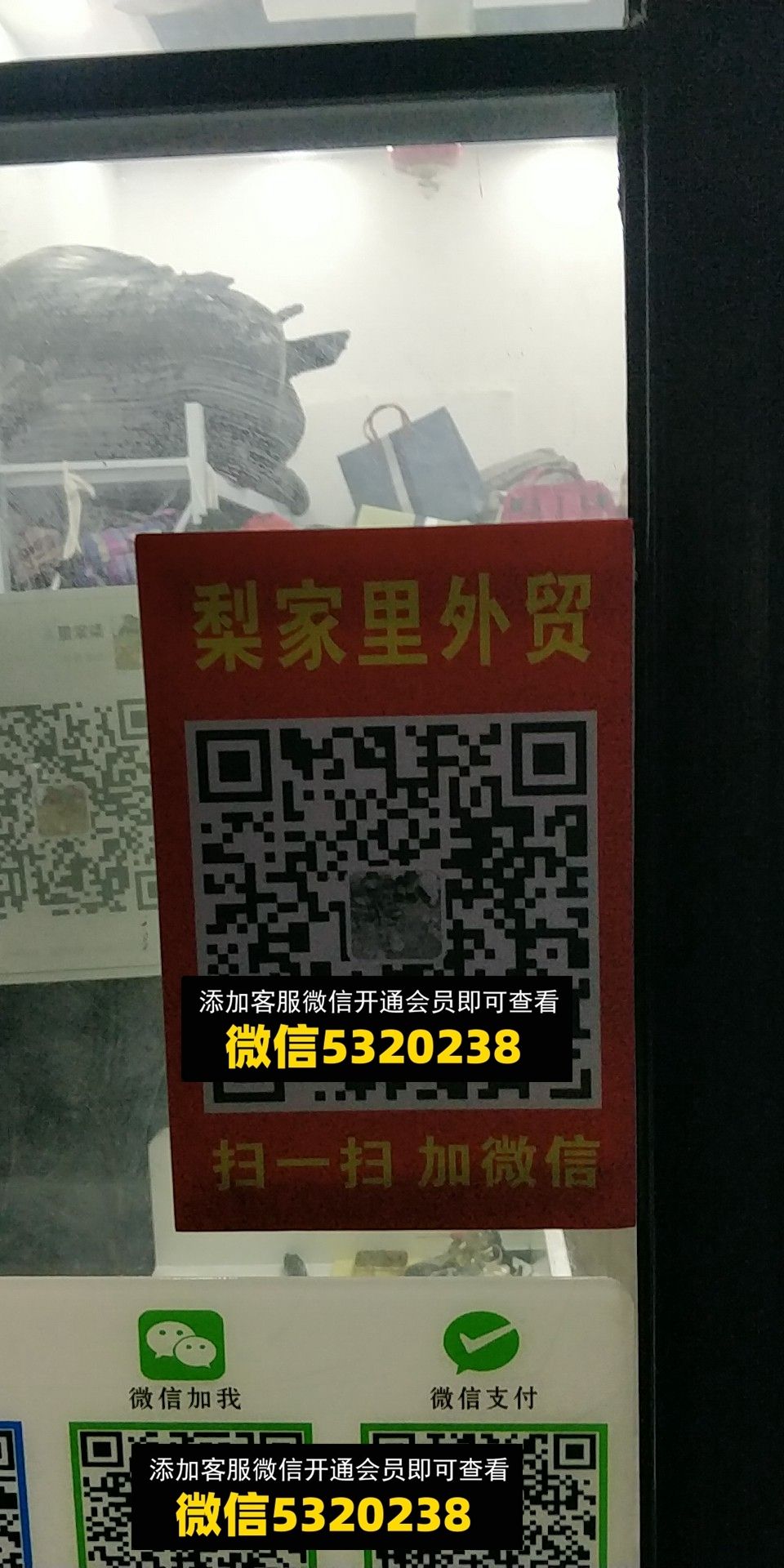 梨家 梨家