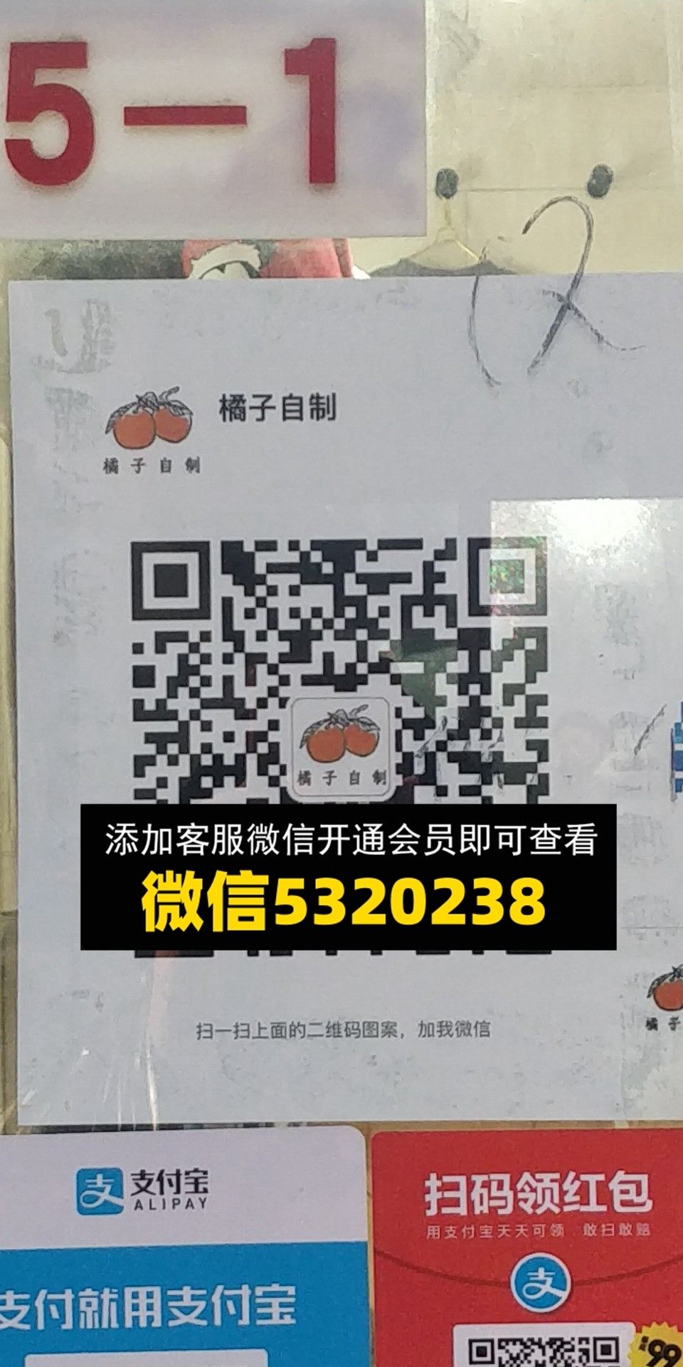橘子 橘子