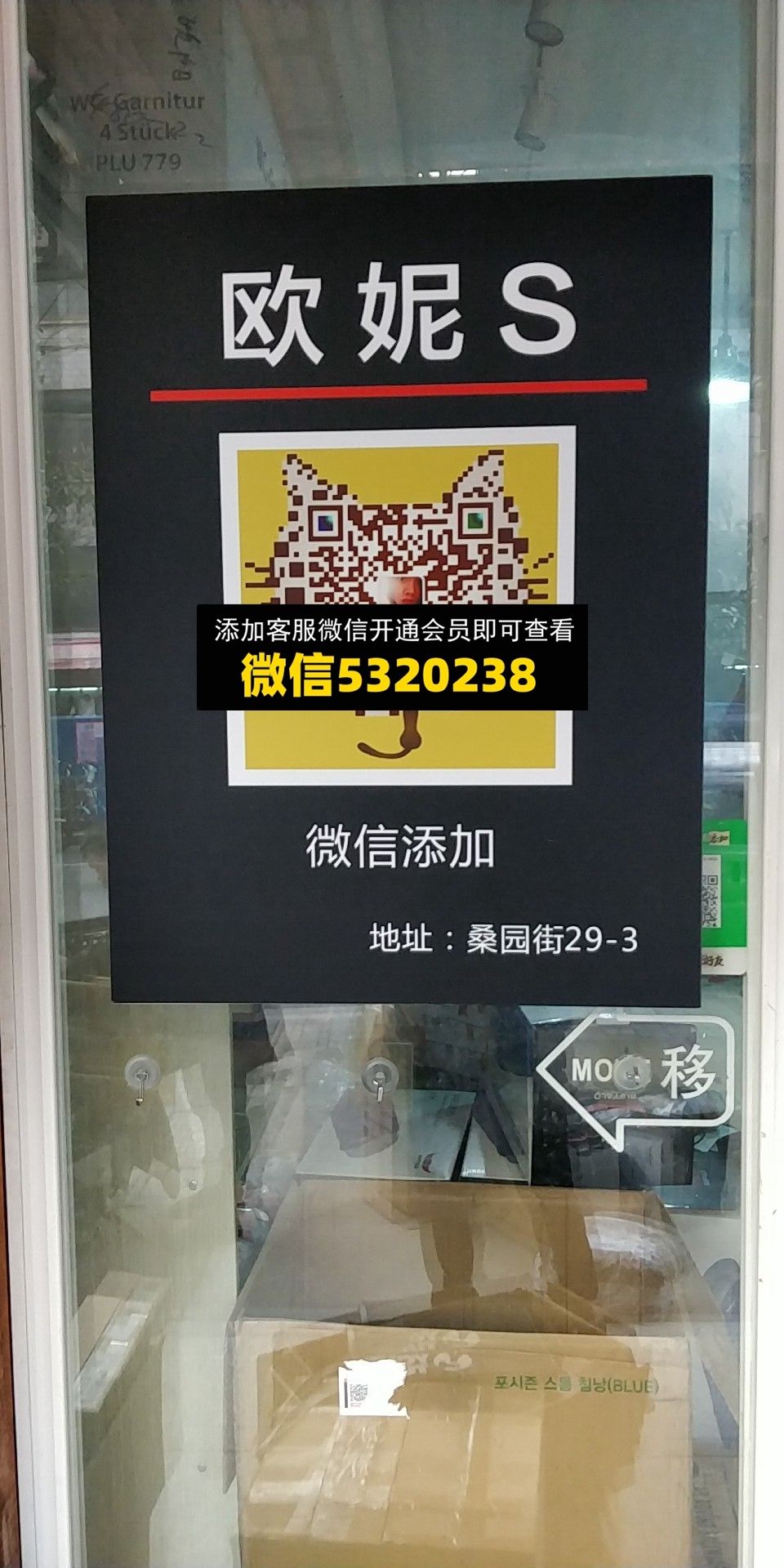 欧尼S