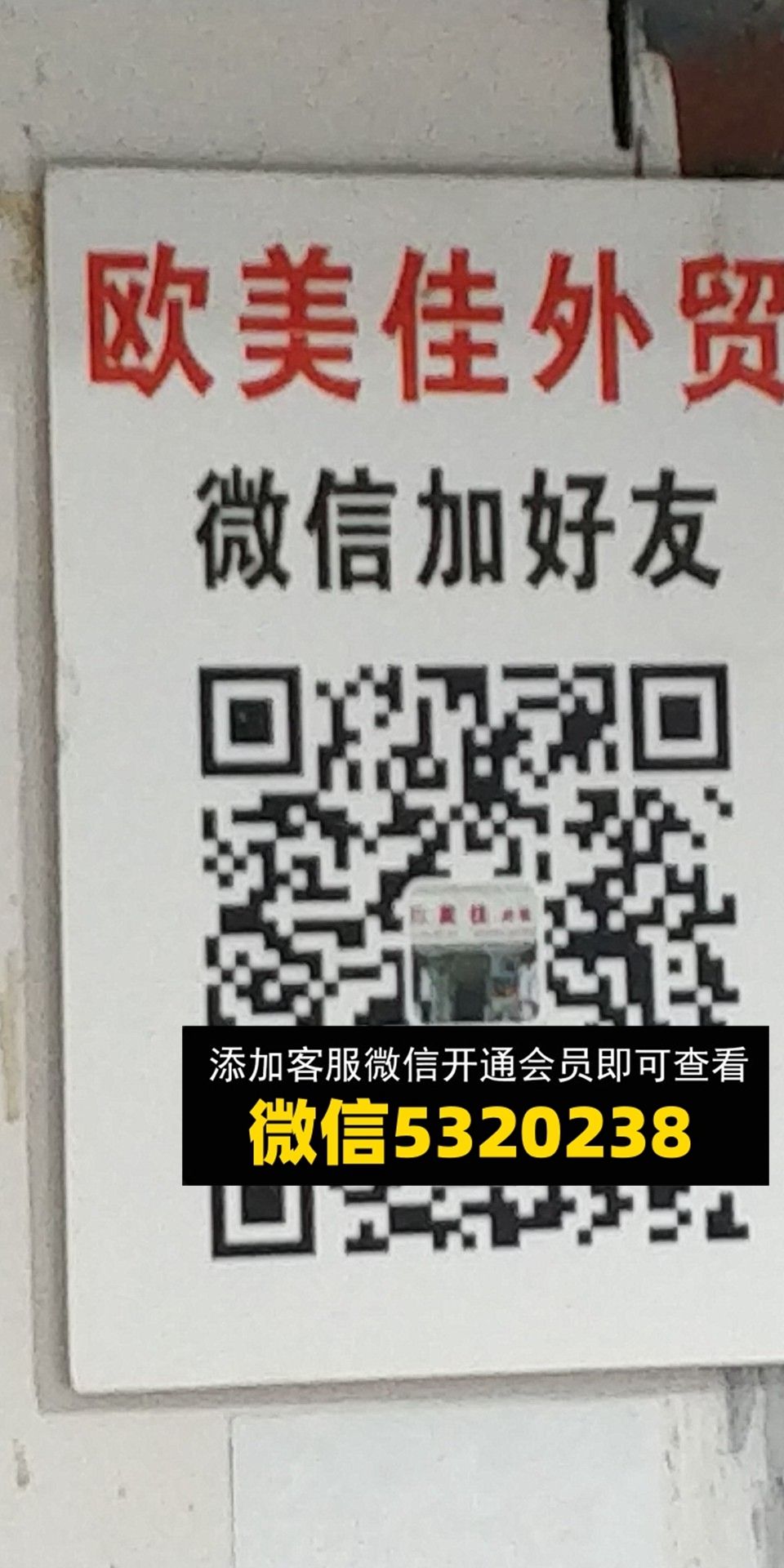 欧美佳外贸 欧美佳外贸
