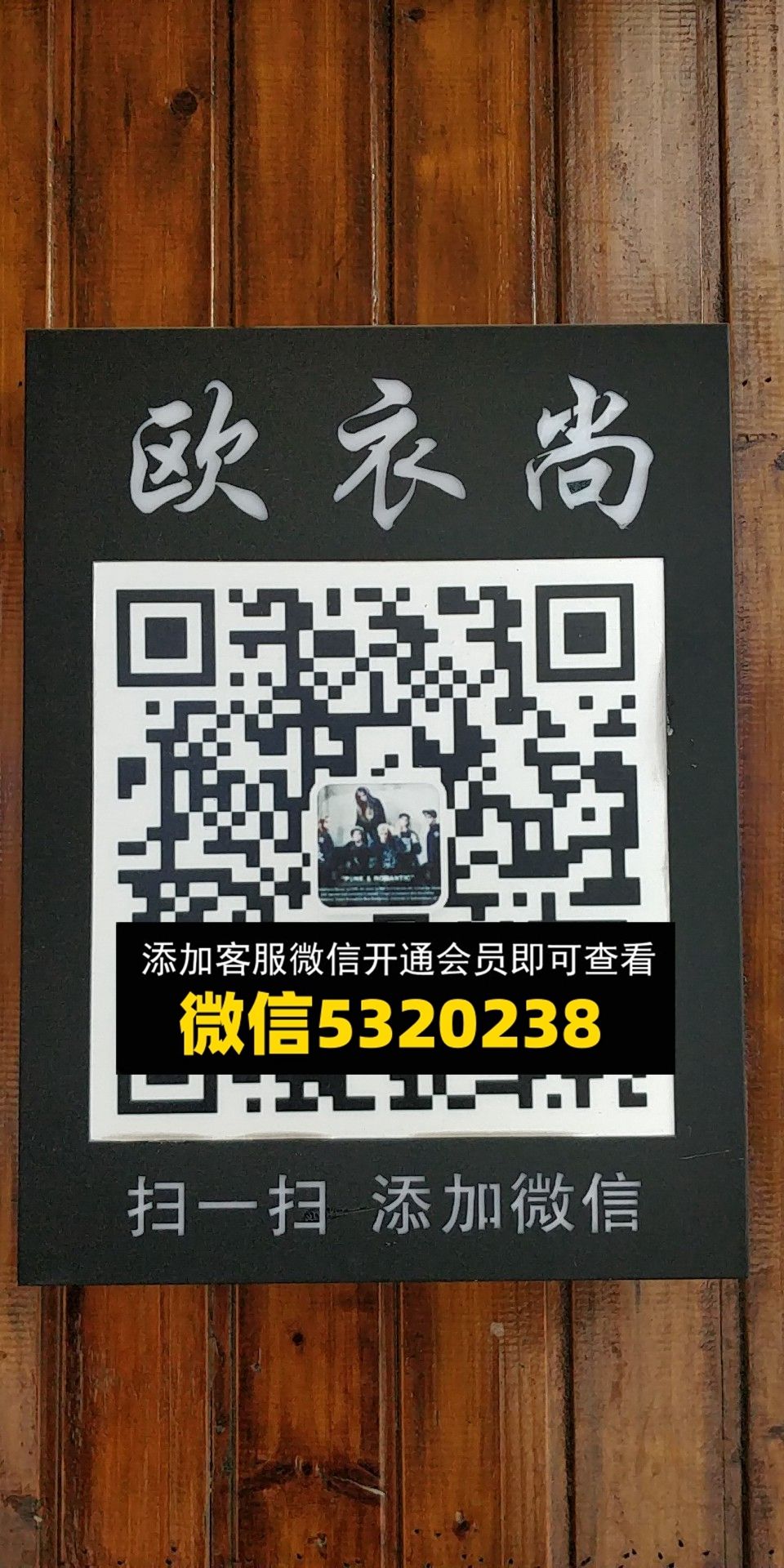 欧衣尚 欧衣尚