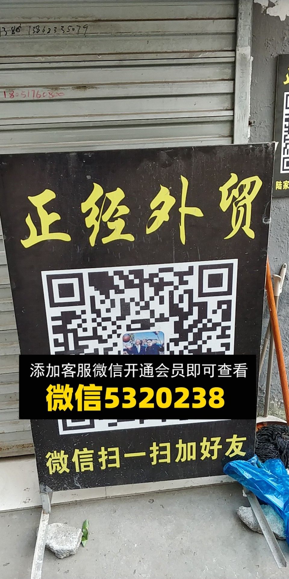 正经 正经