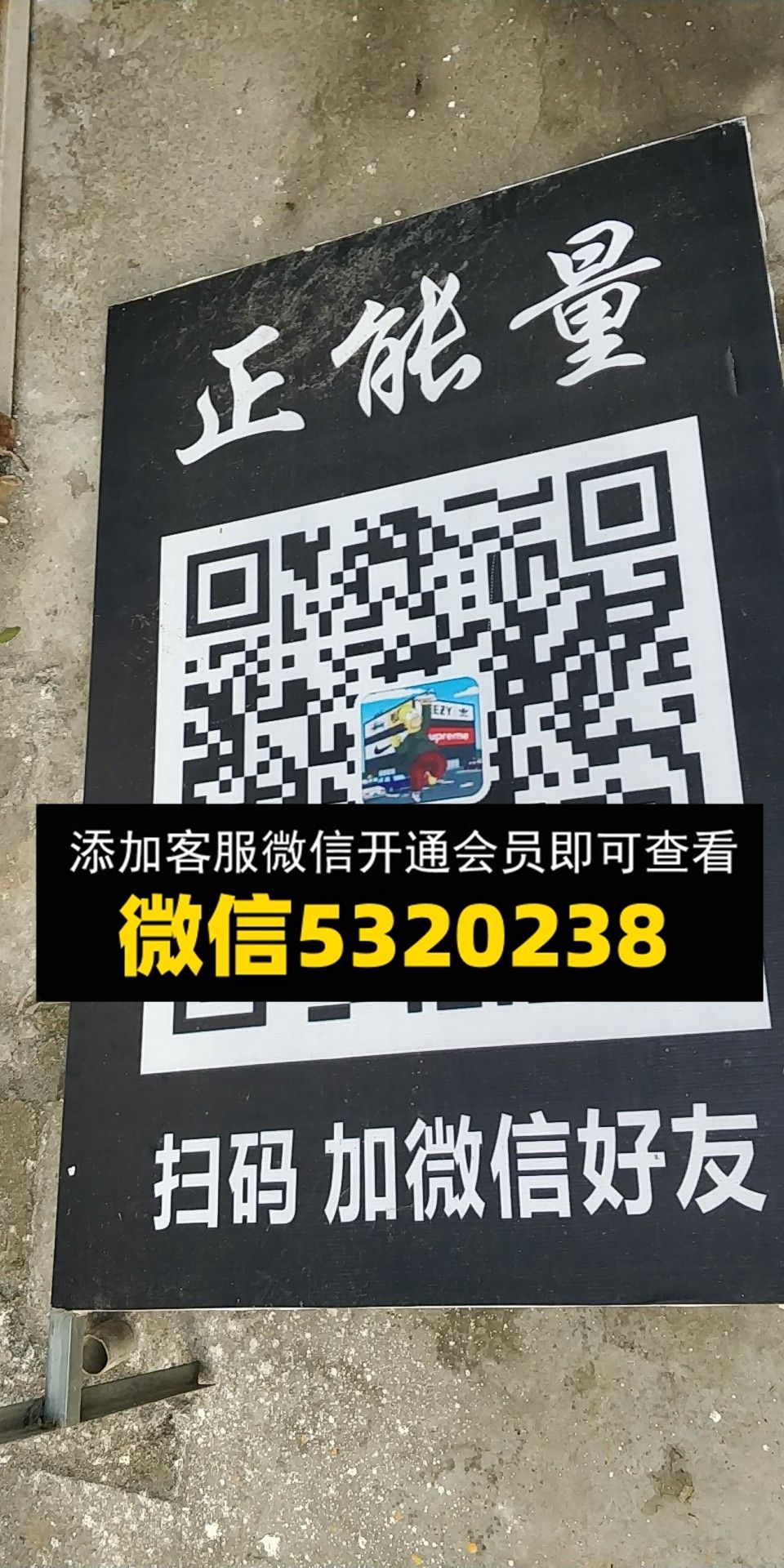 正能量 正能量