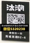 汰潮 汰潮