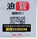 油管 油管