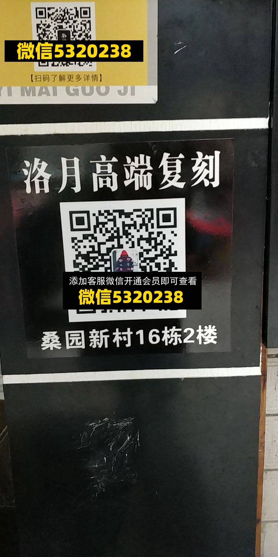 洛月高端复刻 洛月高端复刻