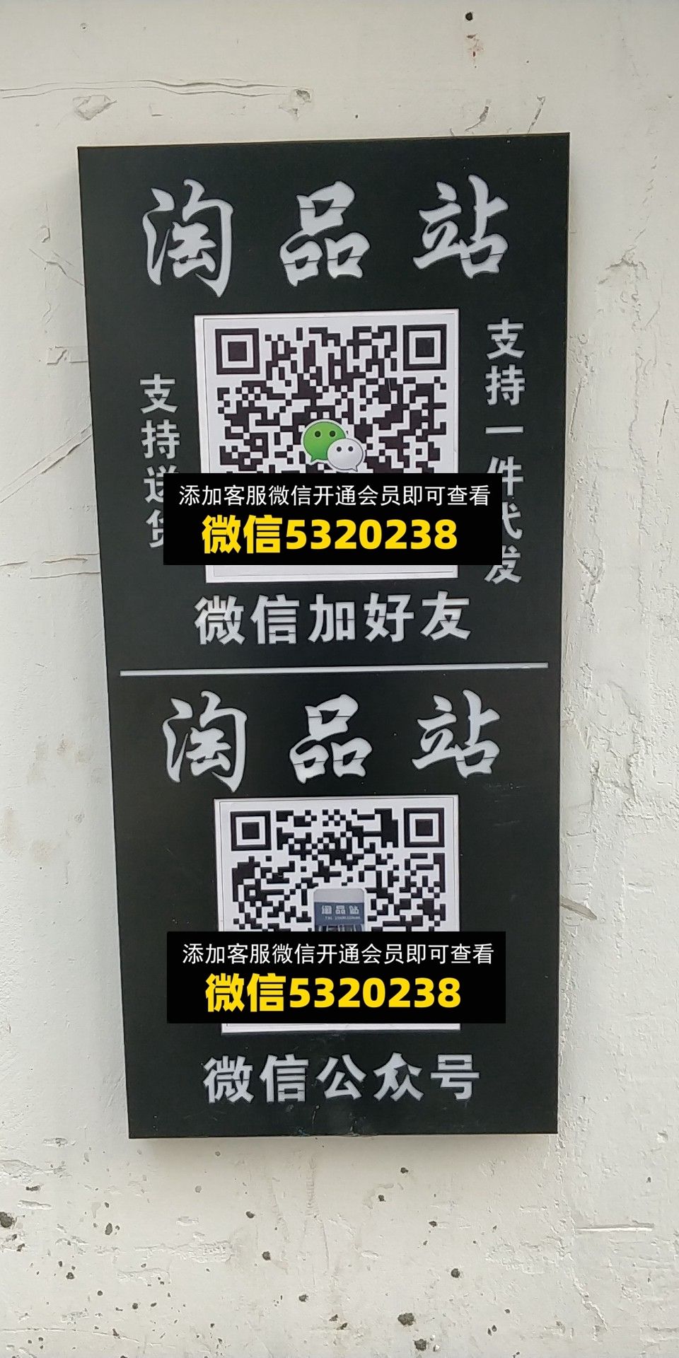 淘品站 淘品站