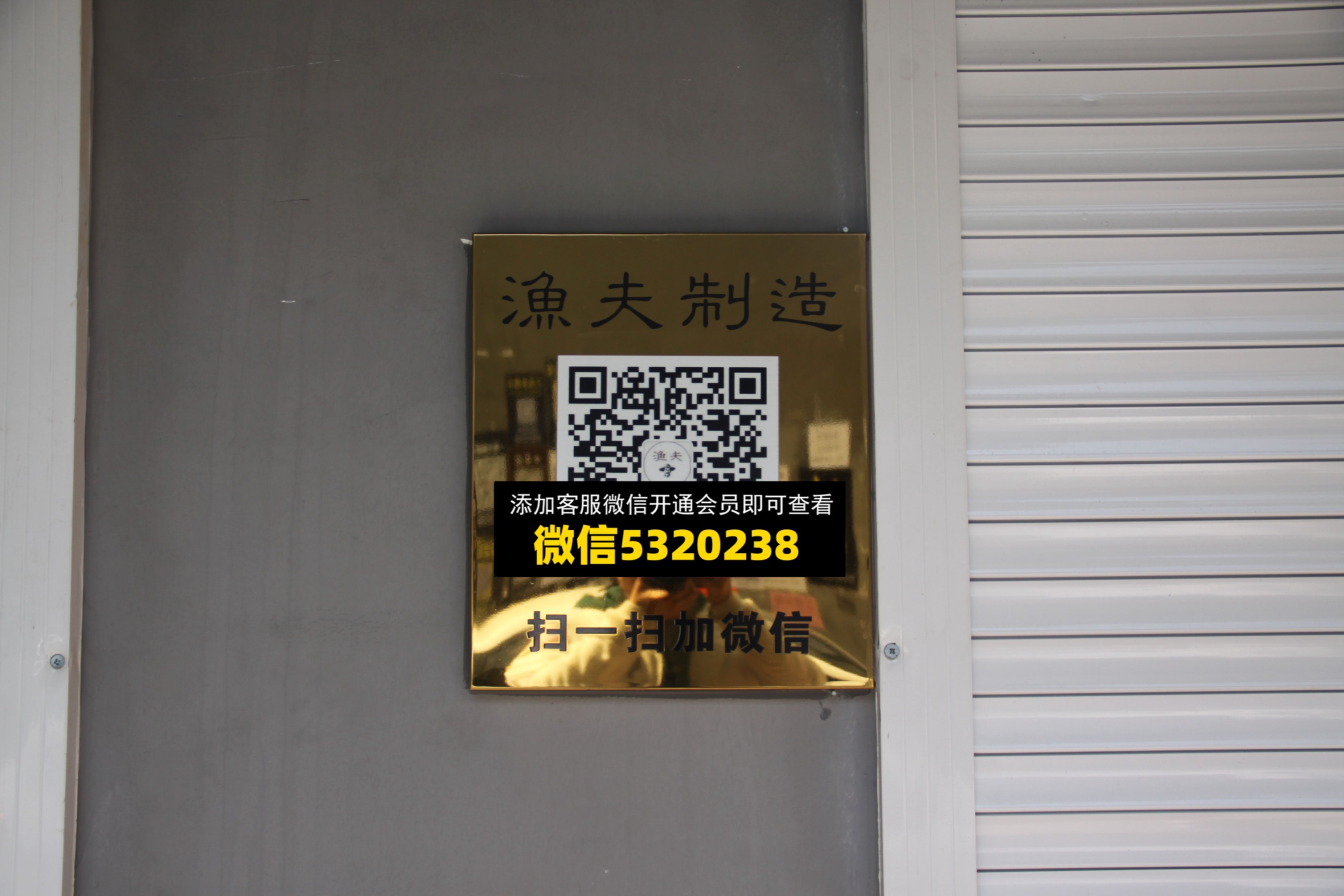 渔夫 渔夫
