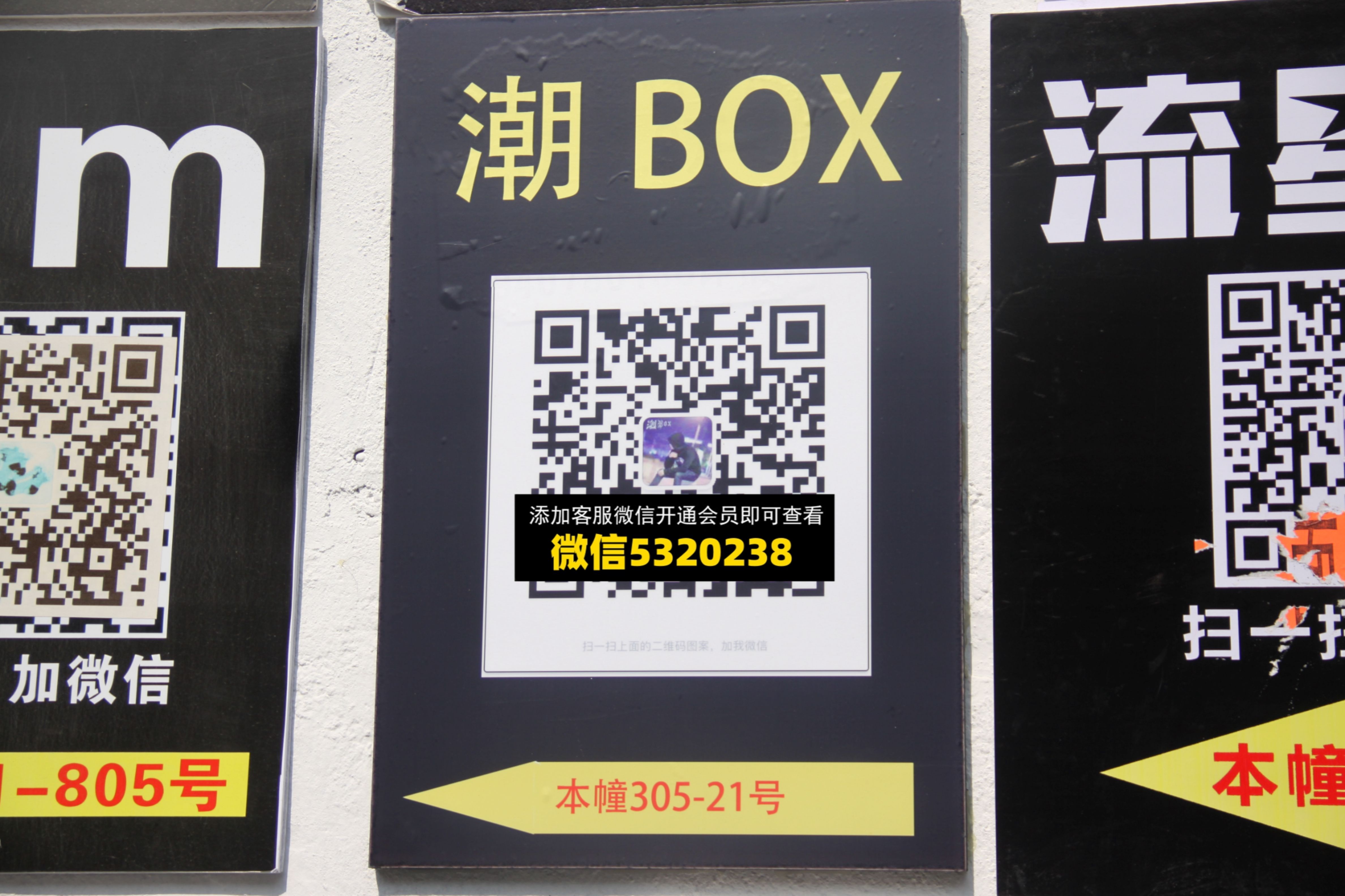 满BOX 满BOX