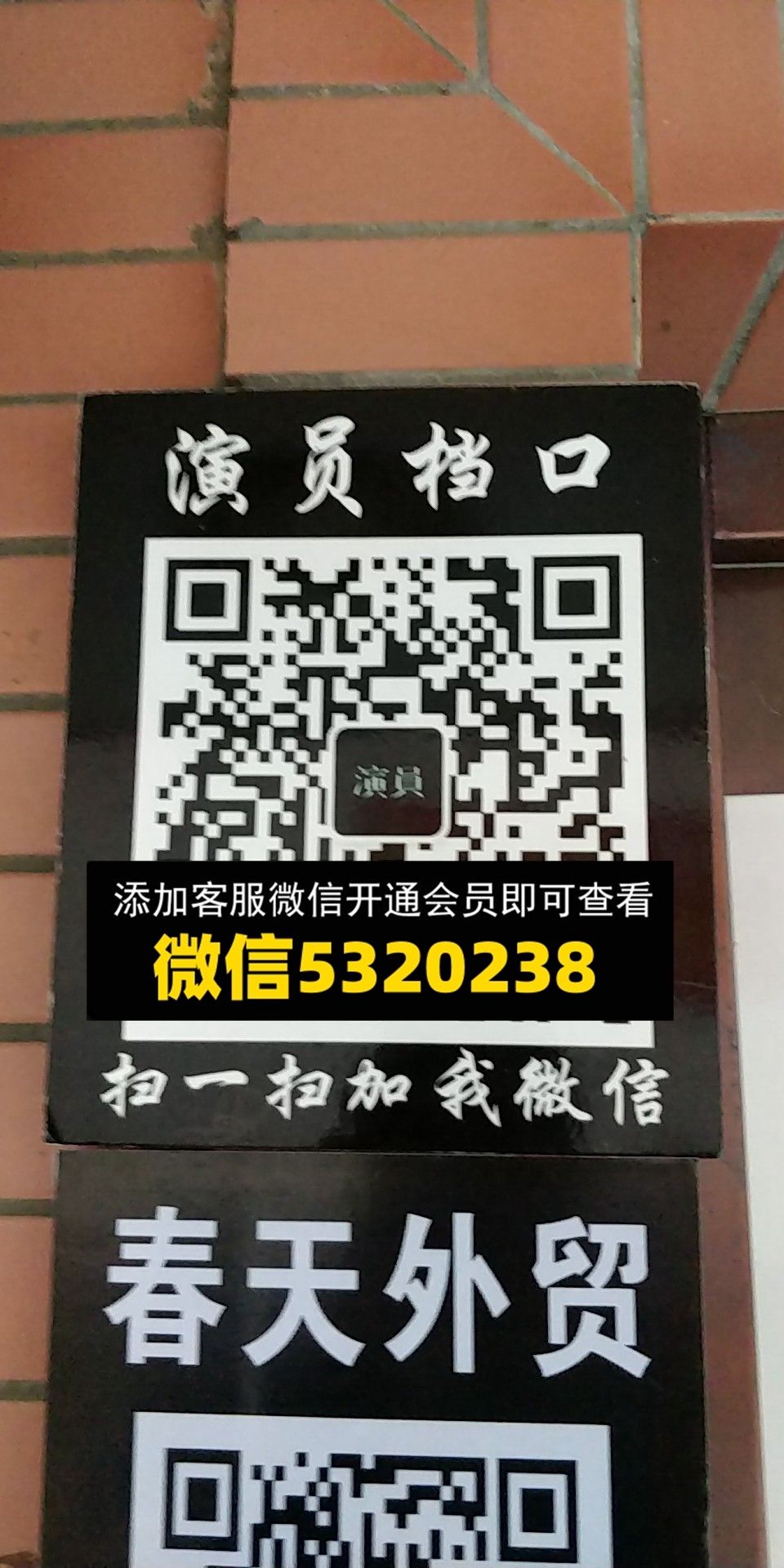 演员 演员