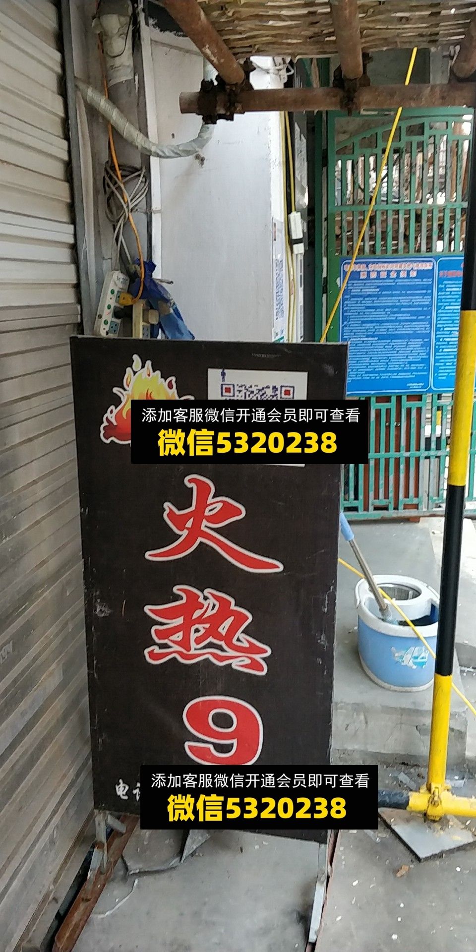 火热9 火热9