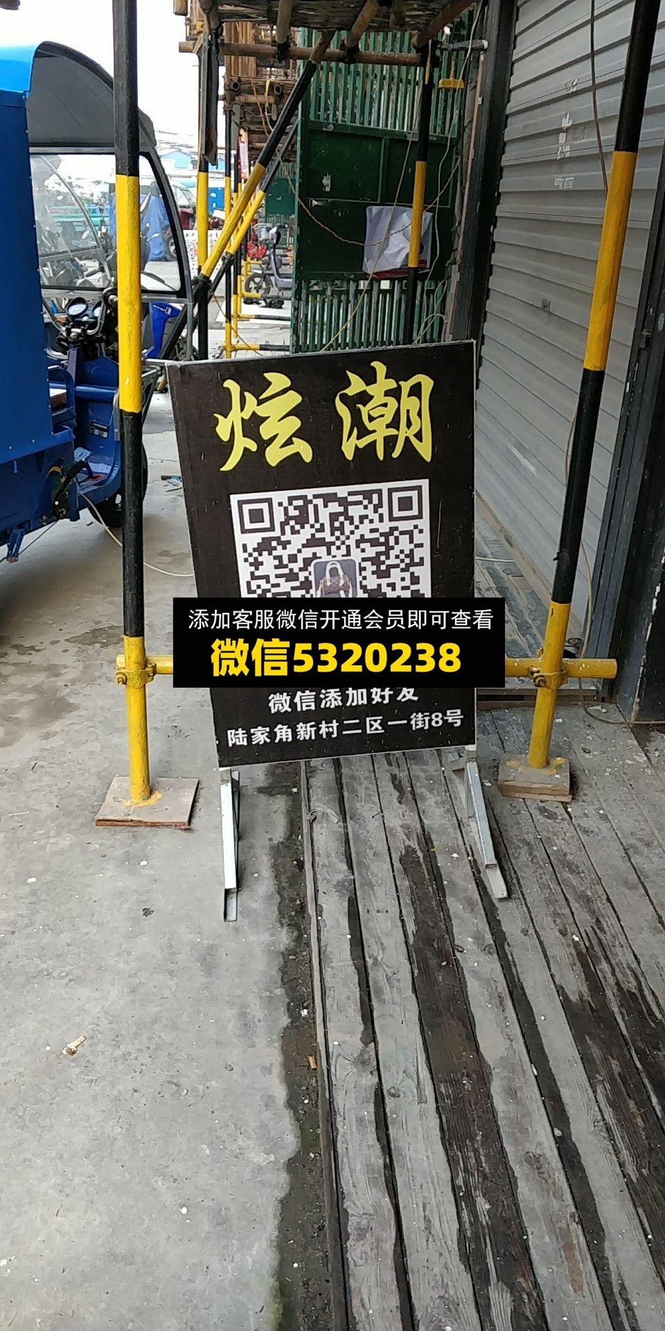 炫潮
