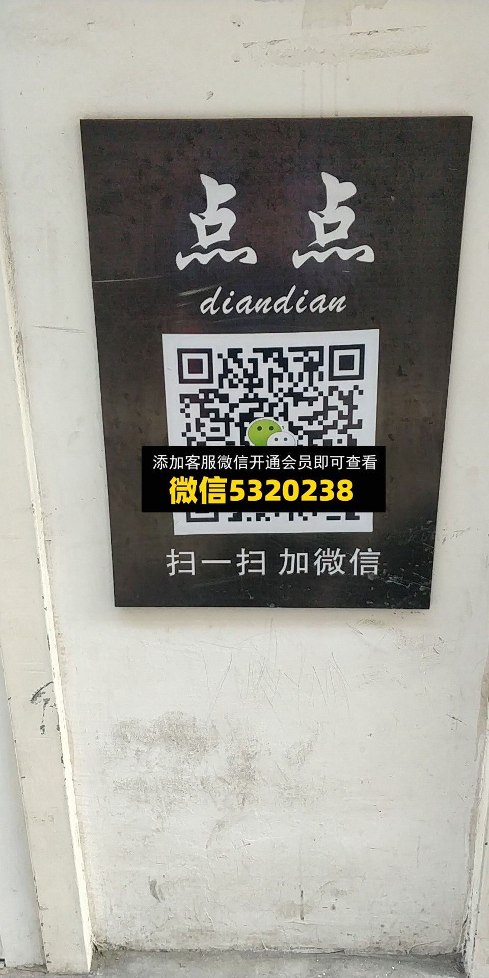 点点 点点