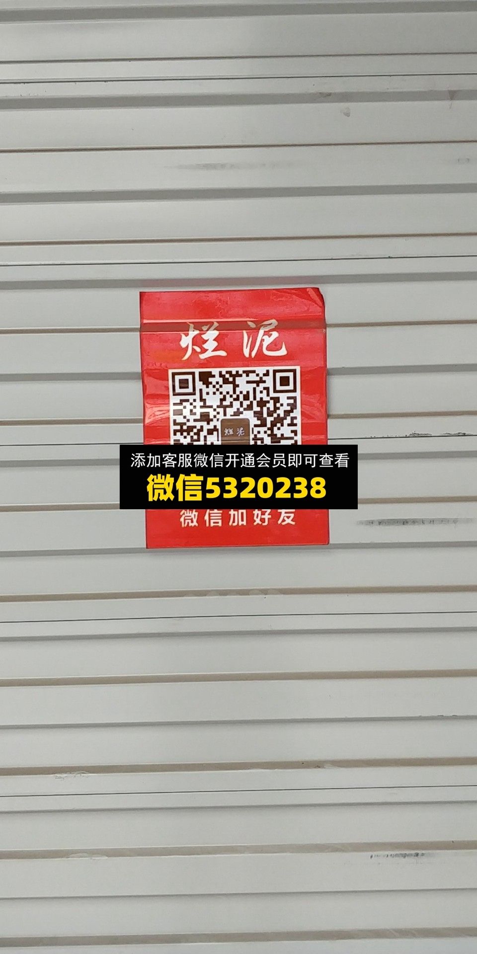 烂泥 烂泥