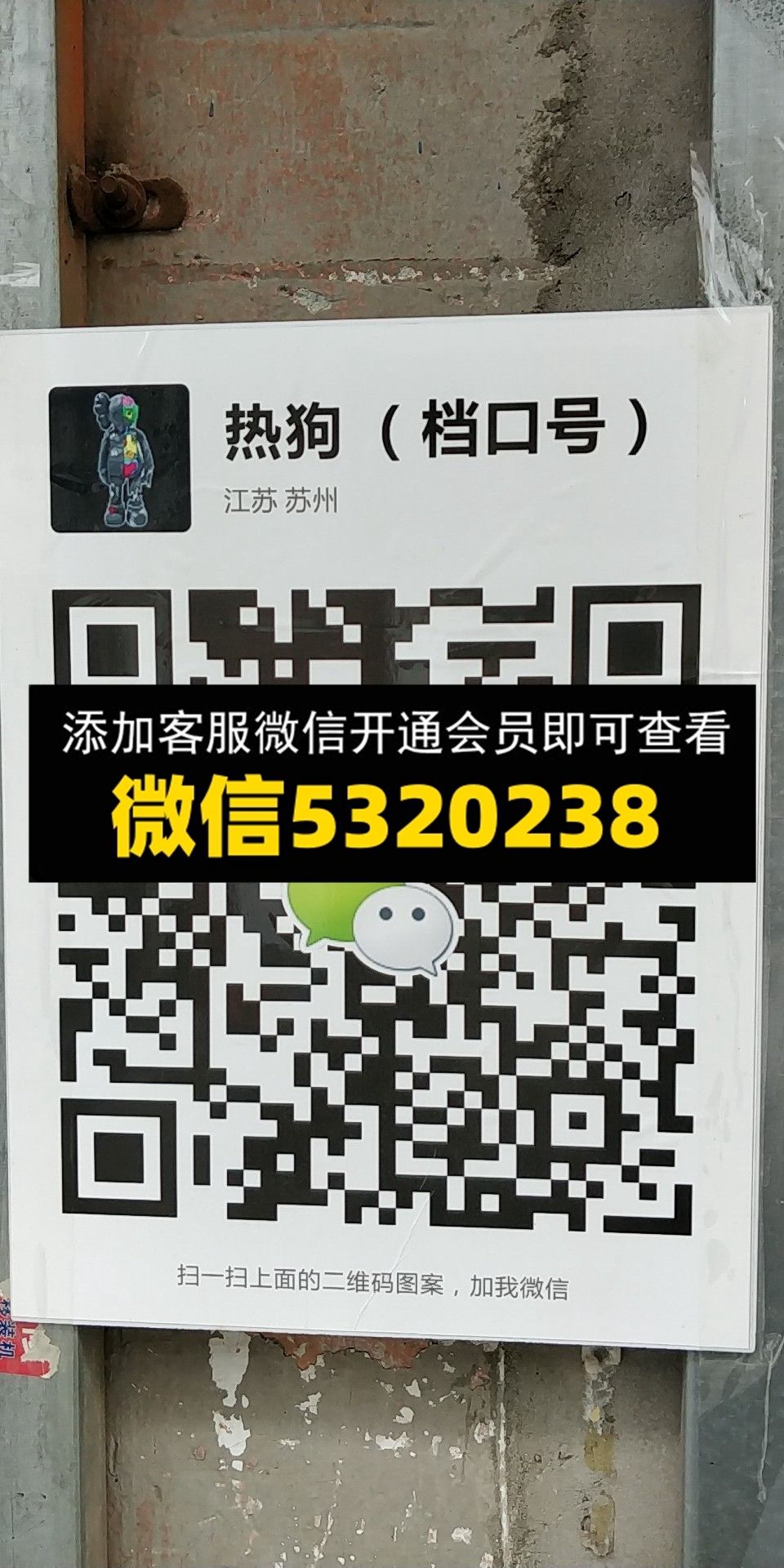 热狗 热狗