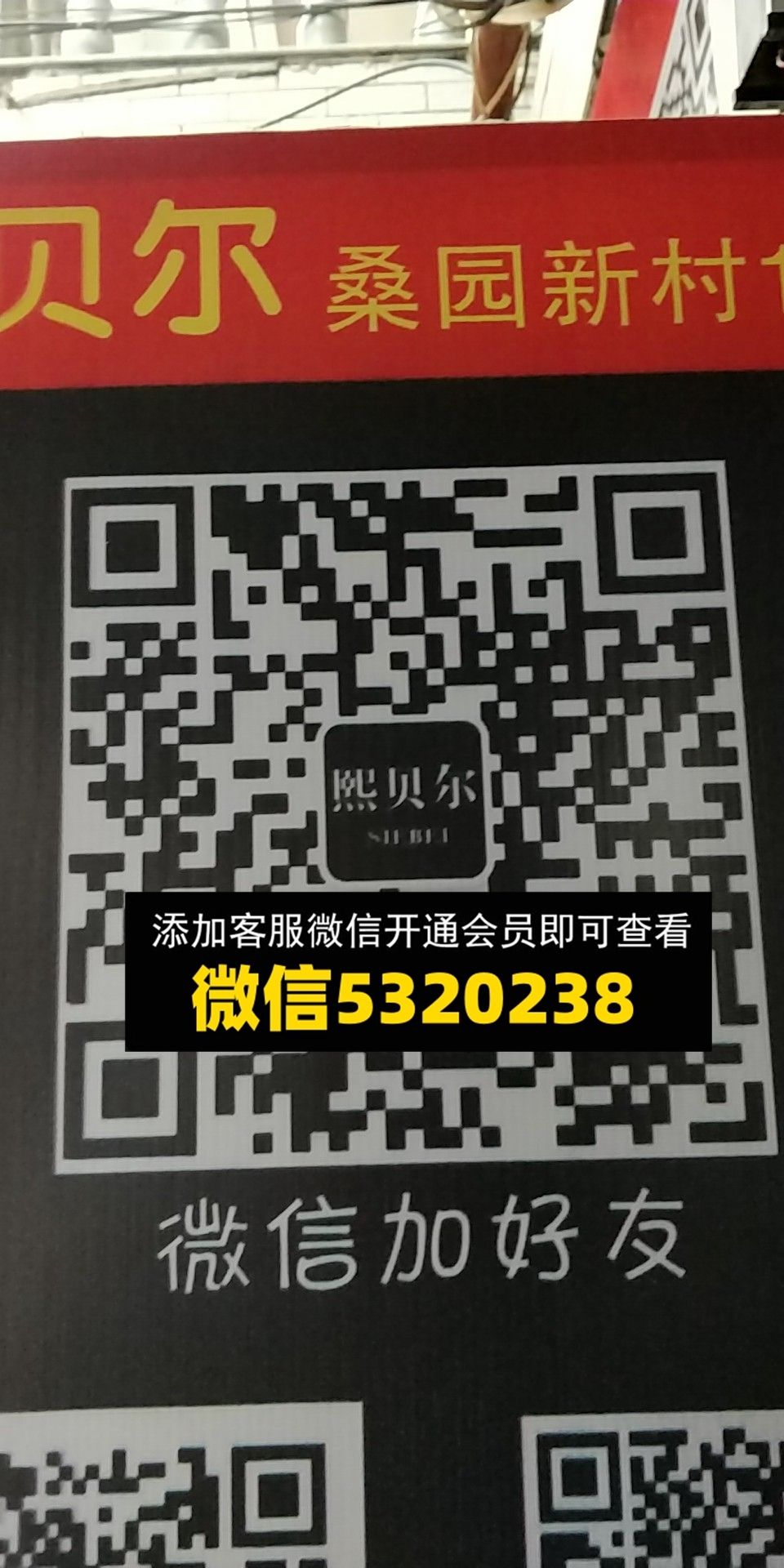 熙贝尔 熙贝尔