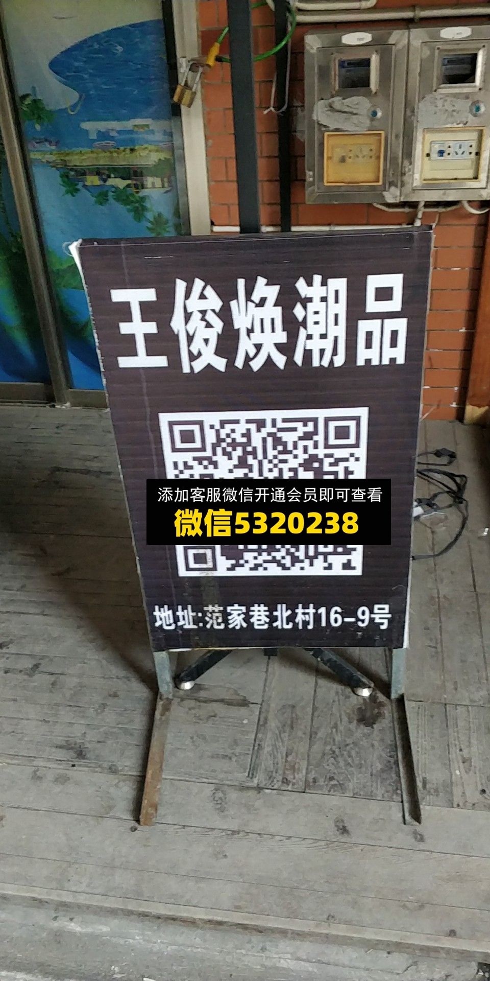 王俊焕 王俊焕