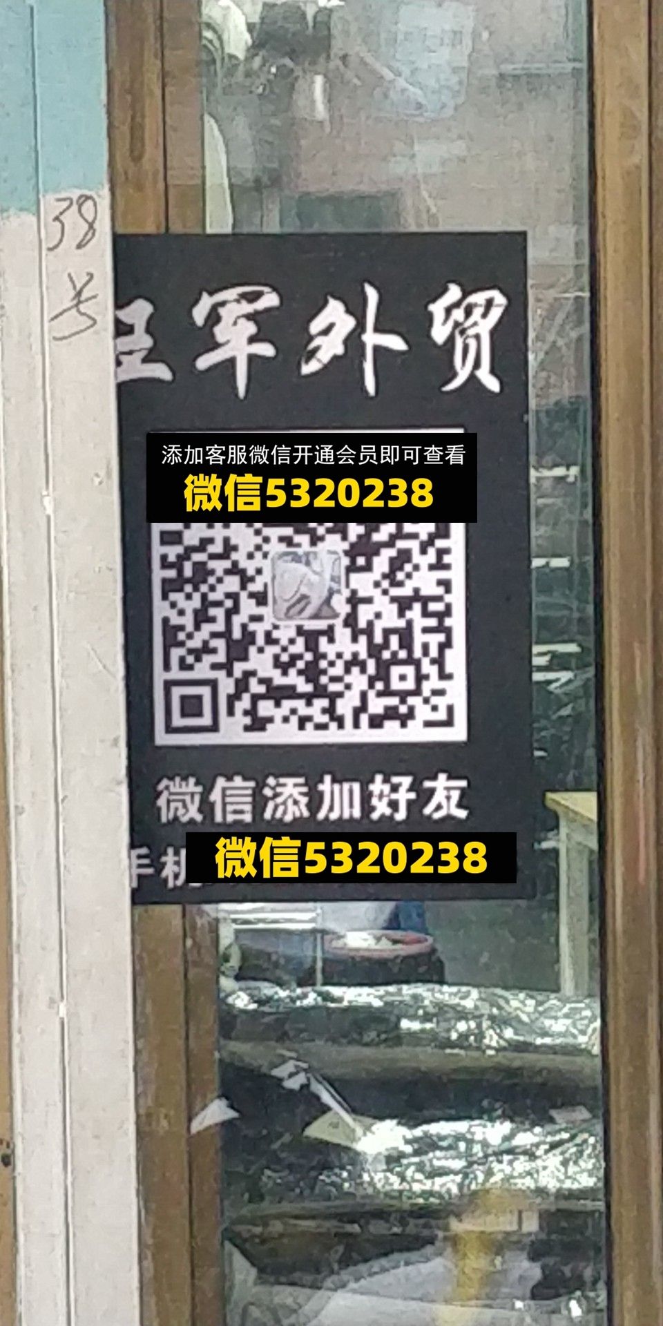 王军外贸 王军外贸