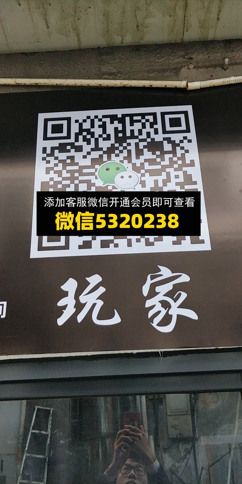 玩家 玩家
