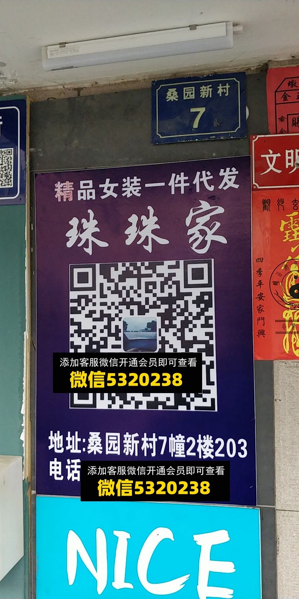 珠珠家 珠珠家
