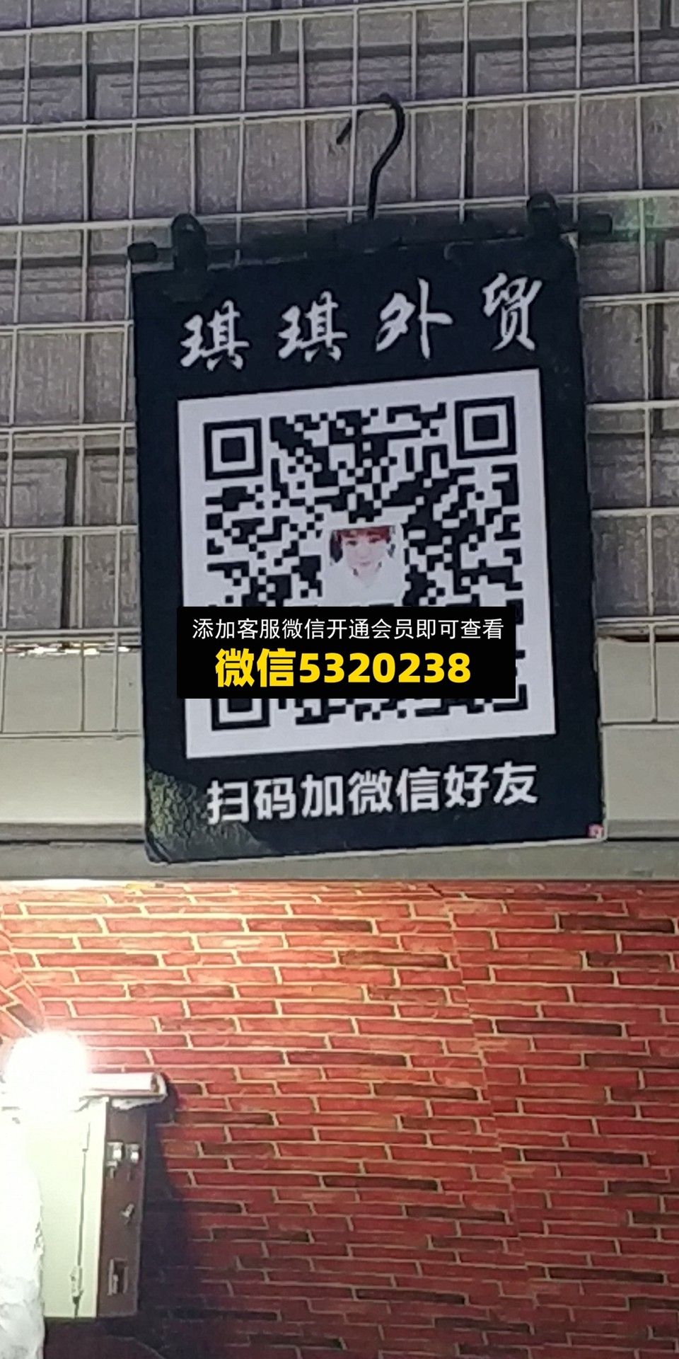 琪琪外贸 琪琪外贸