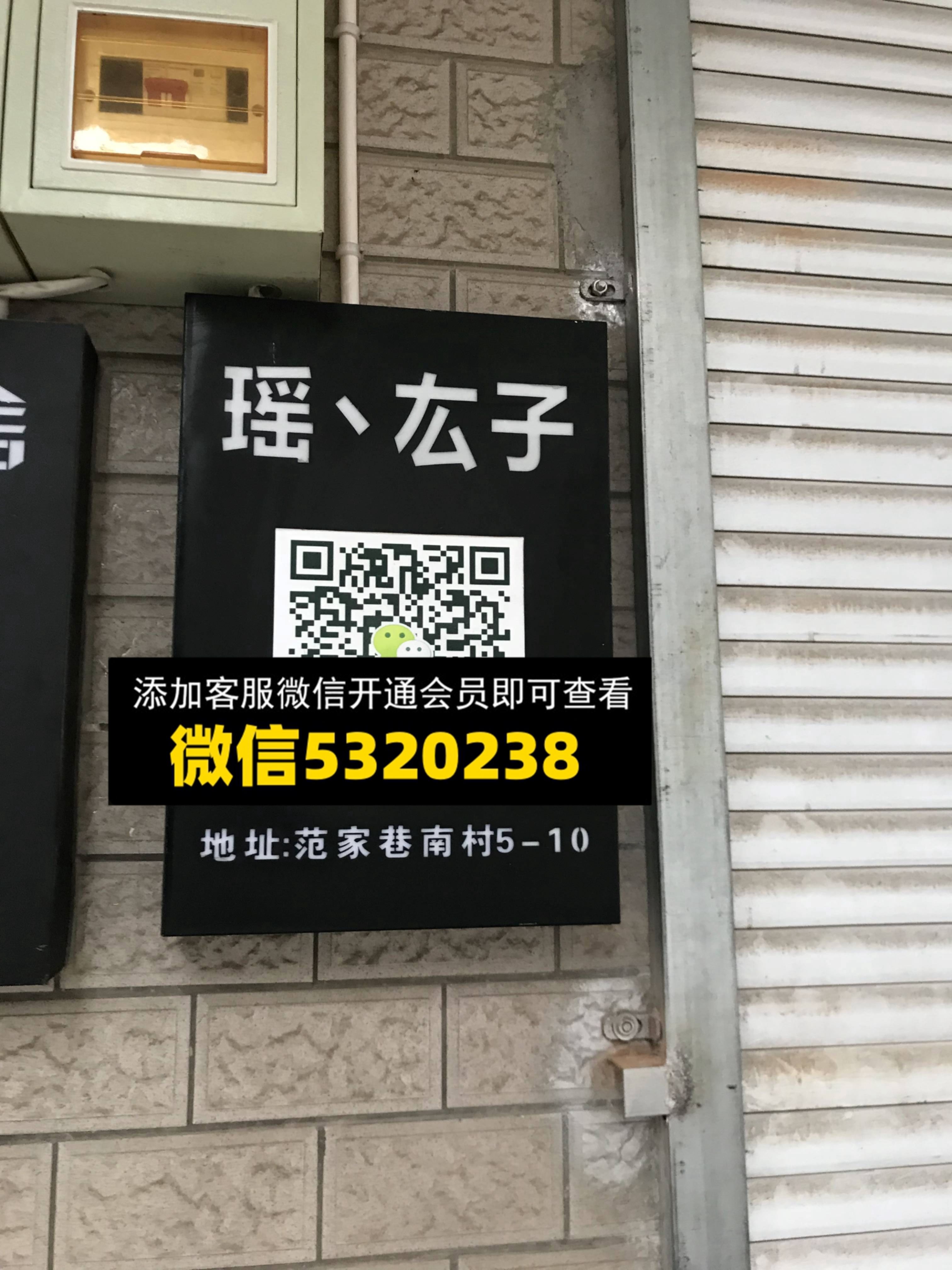 瑶x子 瑶x子