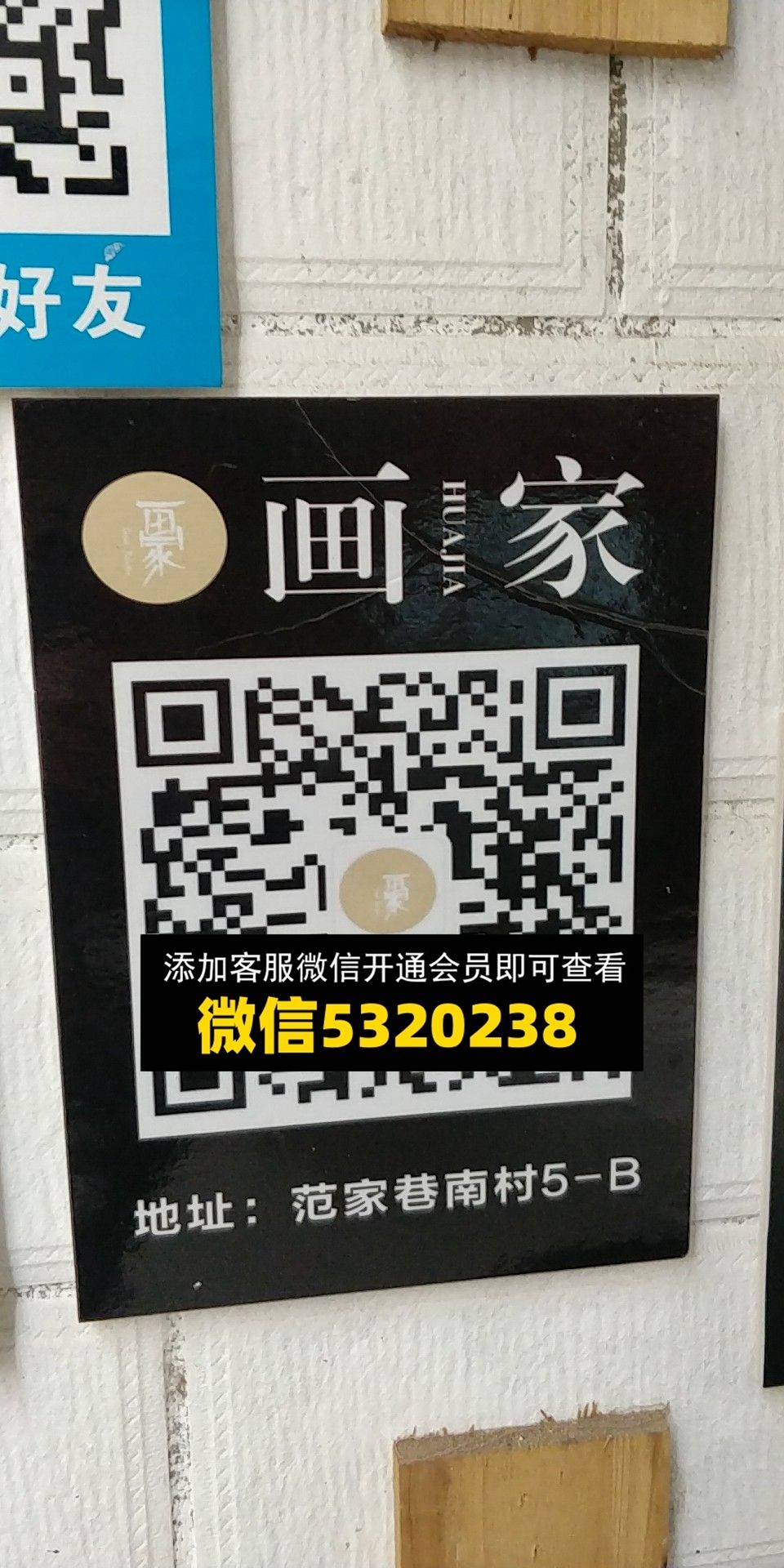 画家