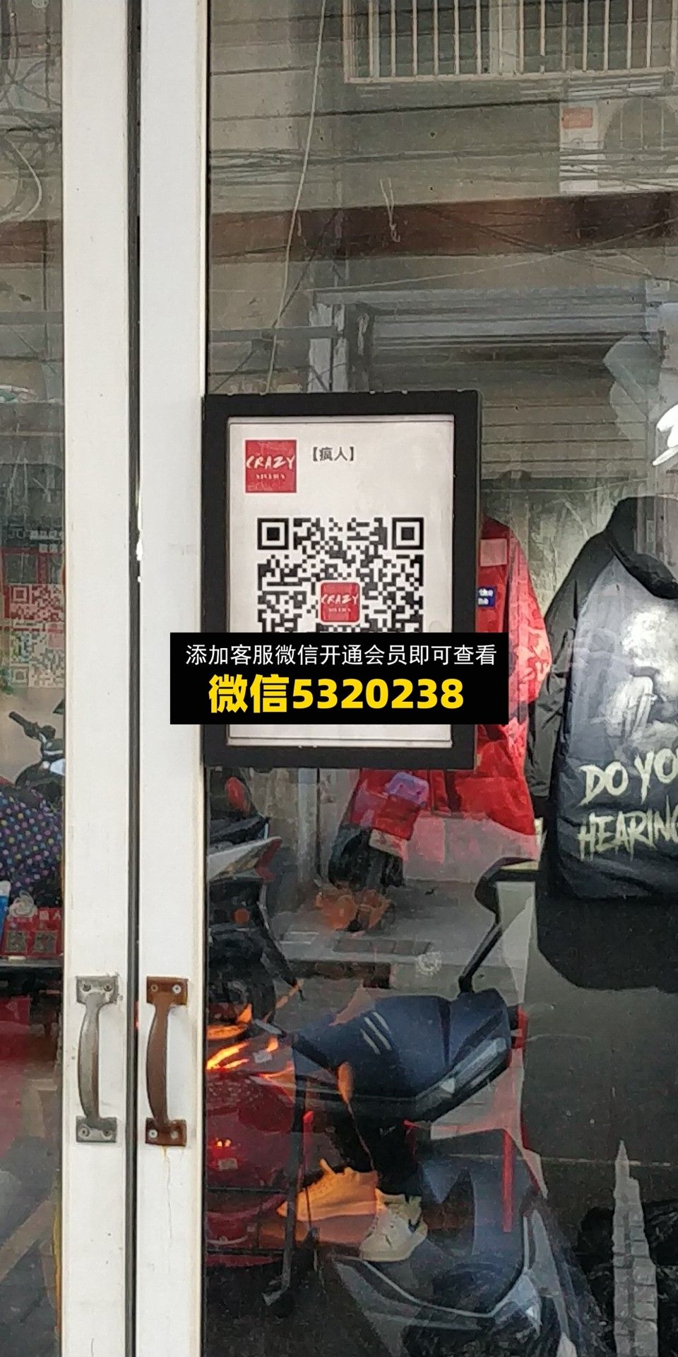 疯人 疯人