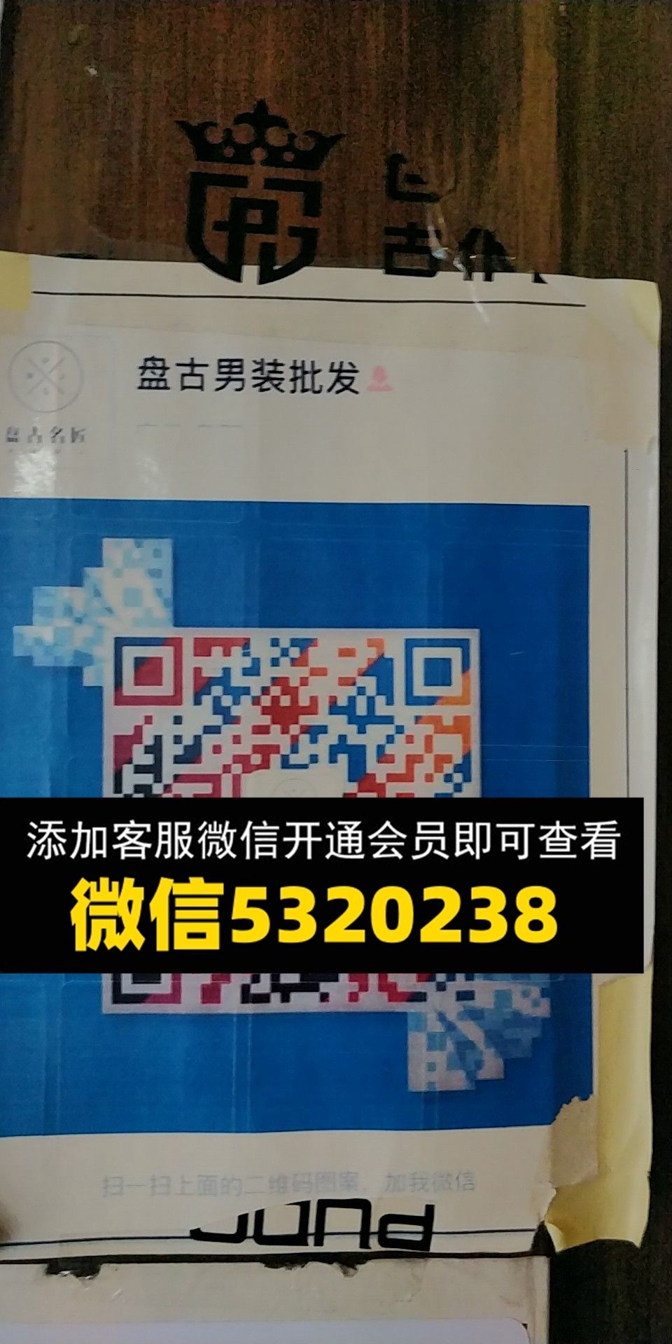 盘古男装 盘古男装