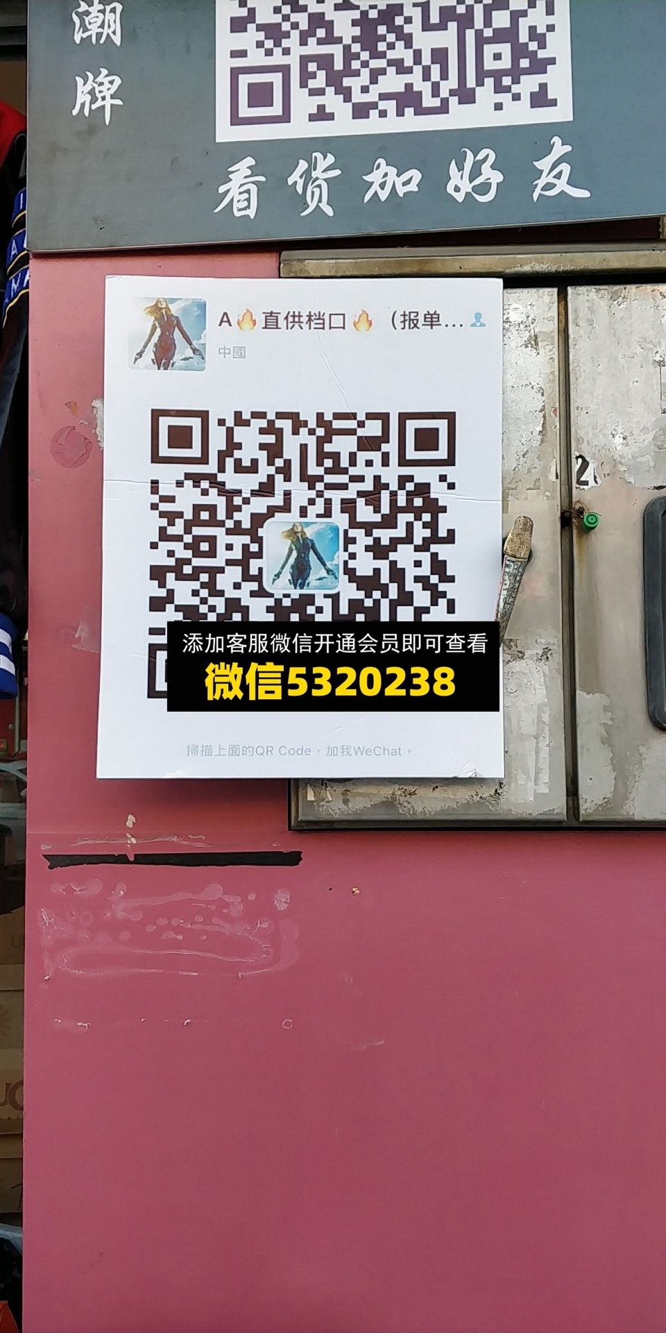 直供档口 直供档口