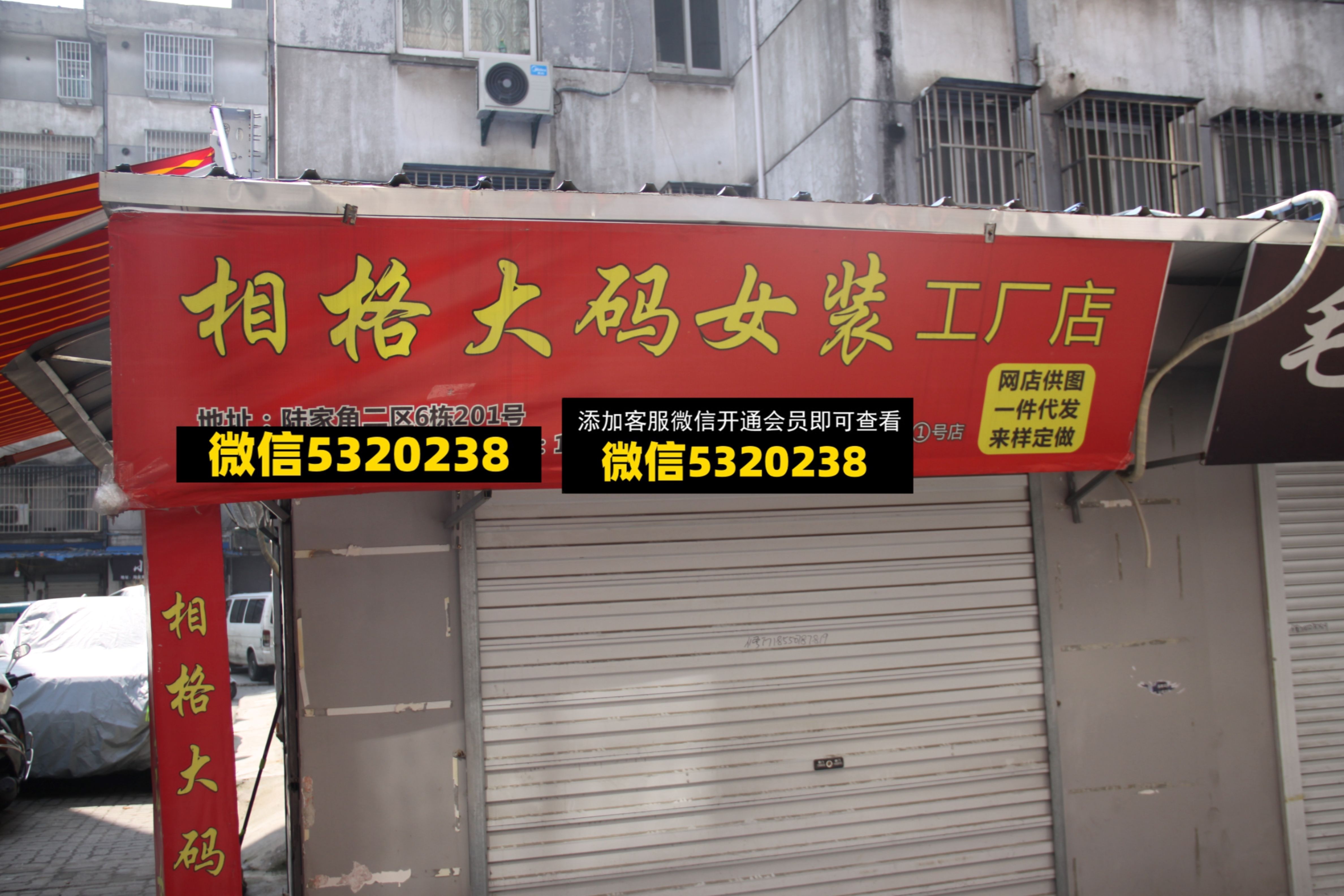 相格大码女装 相格大码女装