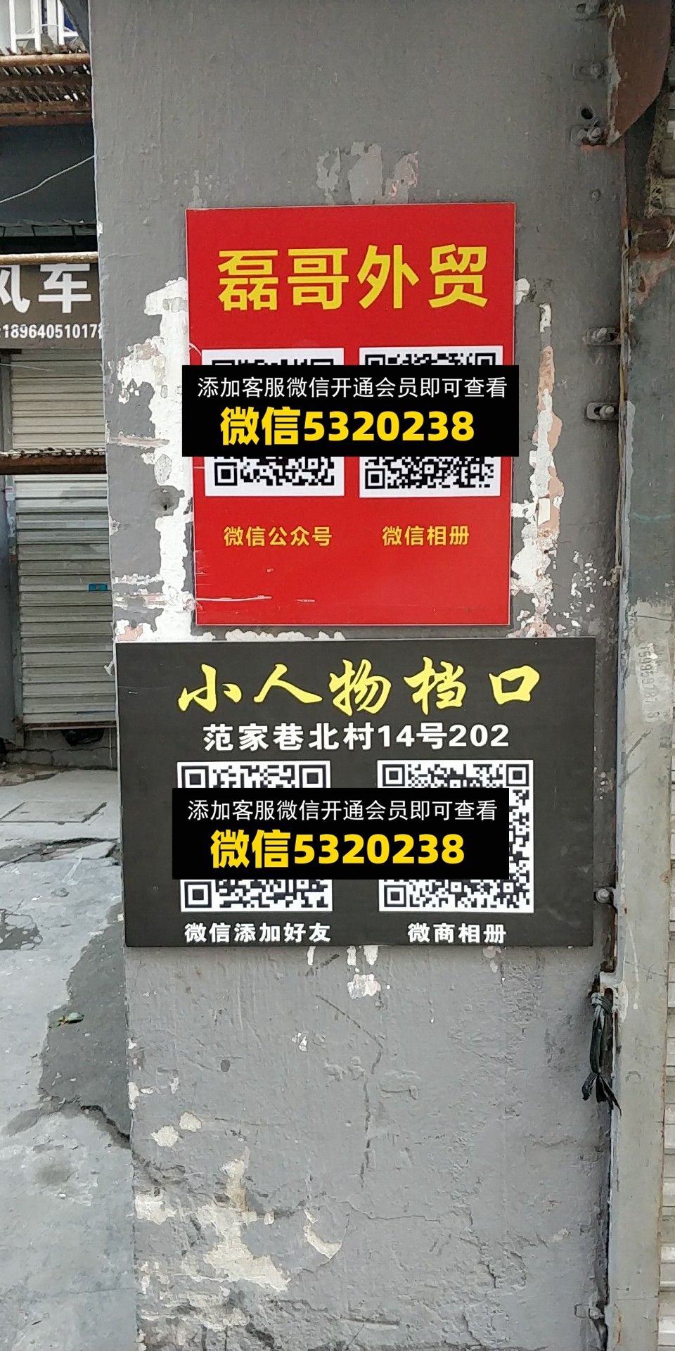 磊哥 小人物 磊哥 小人物
