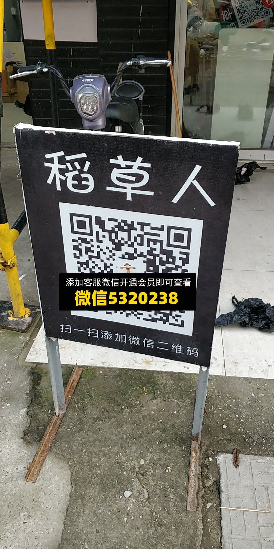 稻草人 稻草人