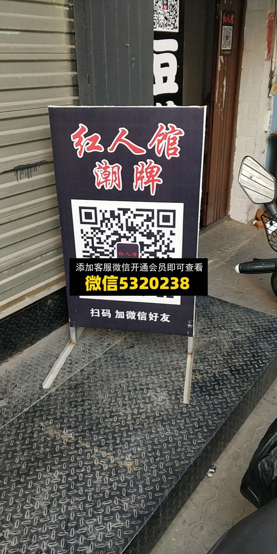 红人馆潮牌 红人馆潮牌
