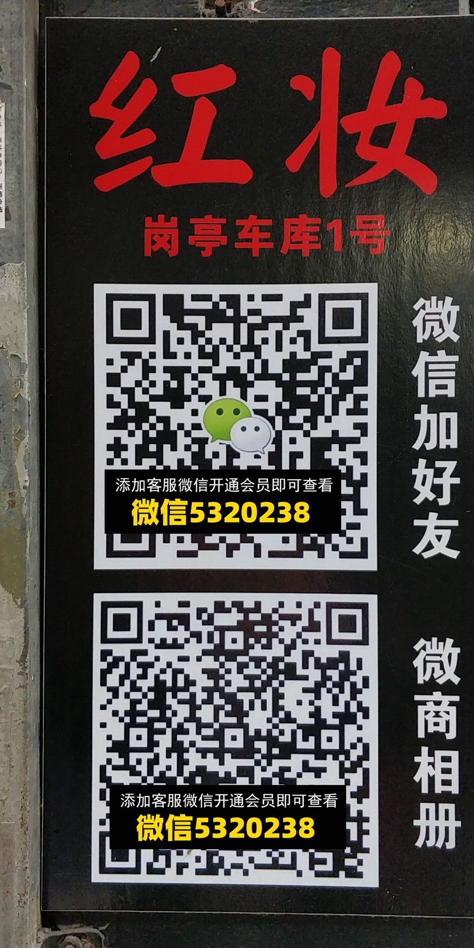 红妆 红妆