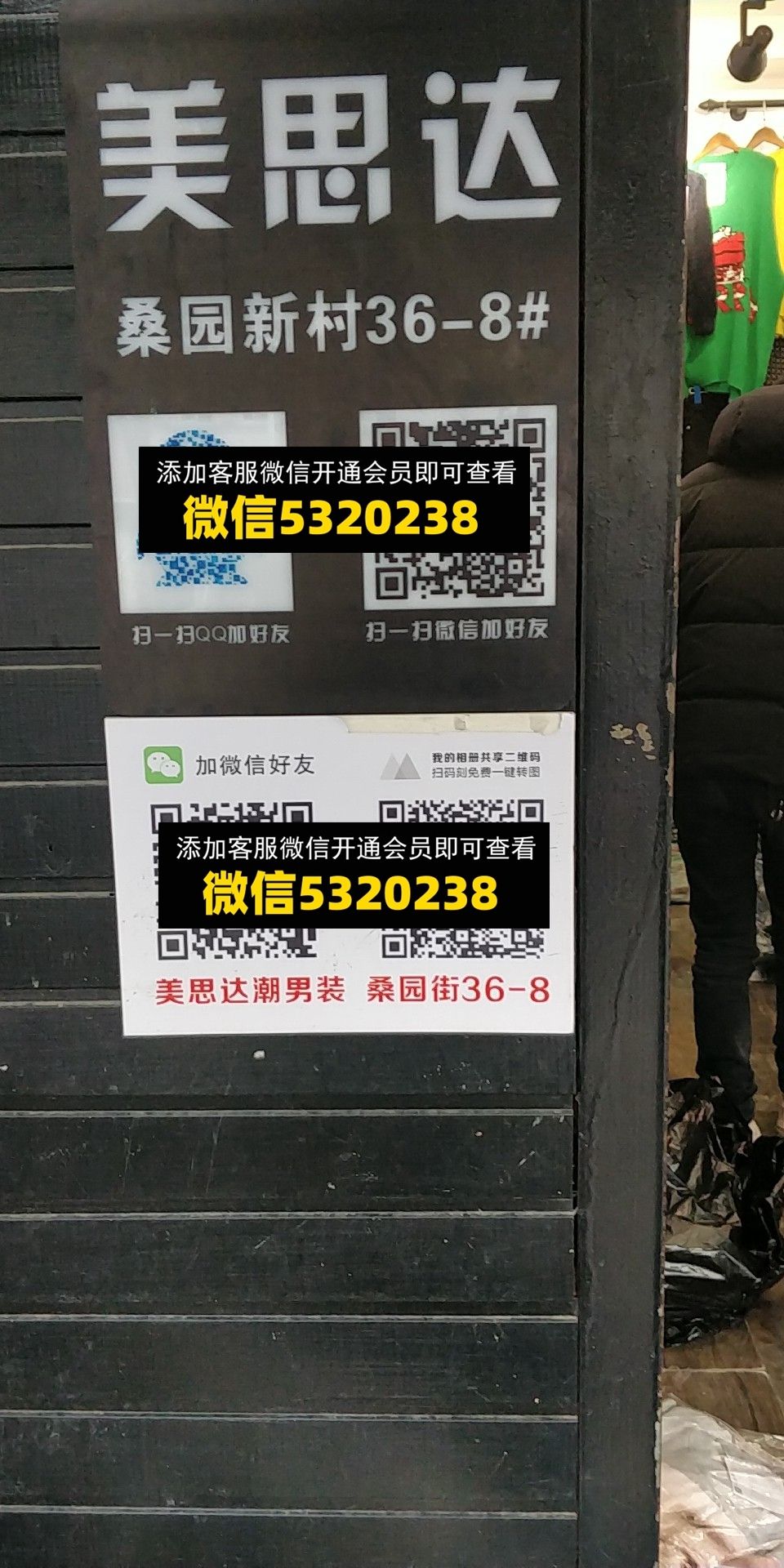 美思达 美思达