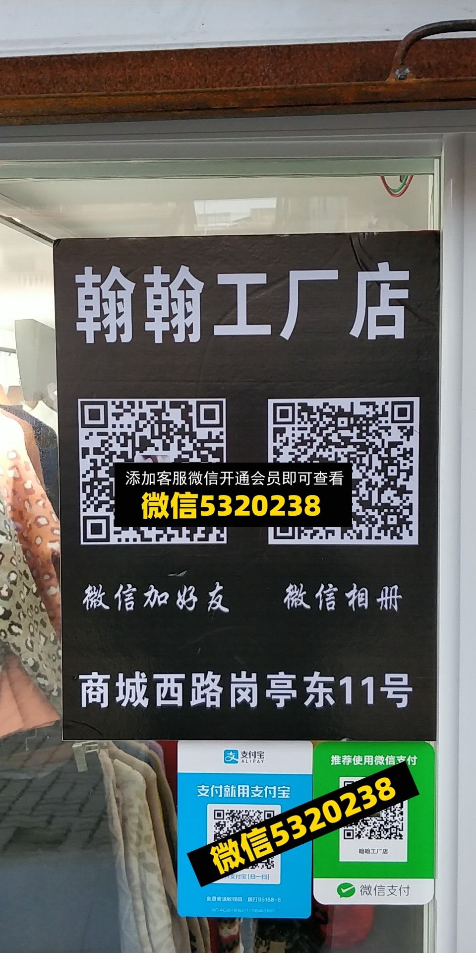翰翰工厂店 翰翰工厂店