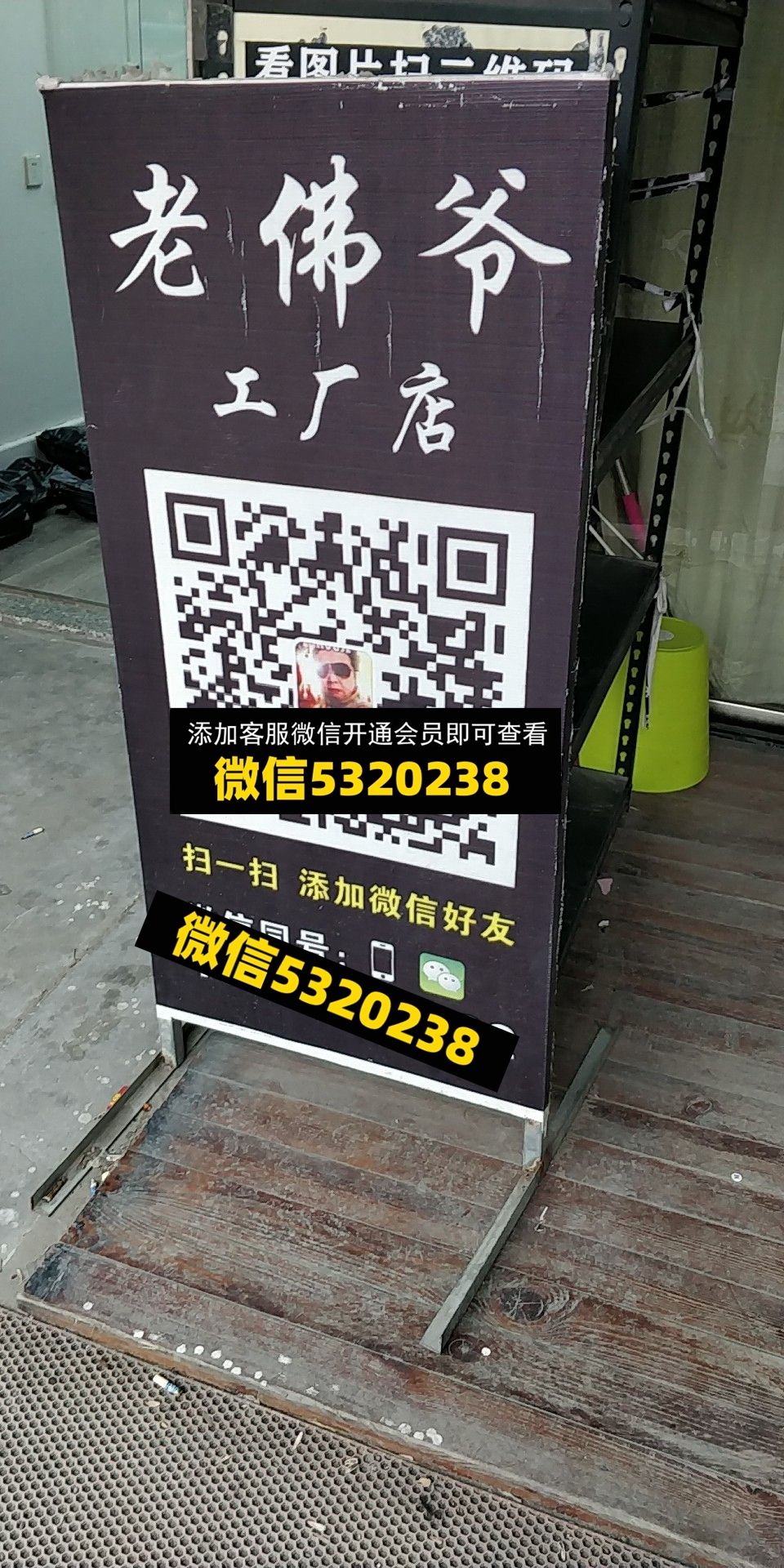 老佛爷 老佛爷