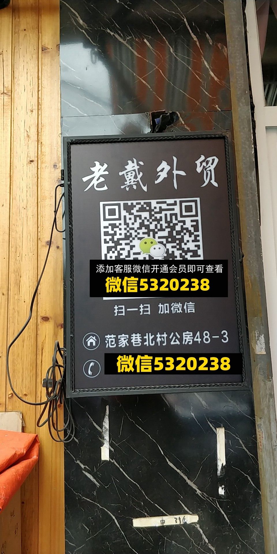 老戴 老戴